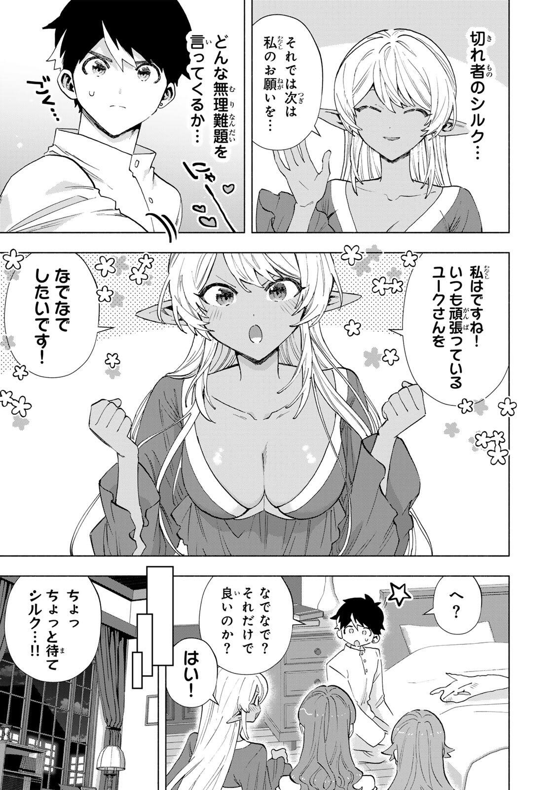 A-Rank Party o Ridatsu Shita Ore wa, Moto Oshiego-tachi to Meikyuu Shinbu o Mezasu. Chap 156 - Next Chap 157