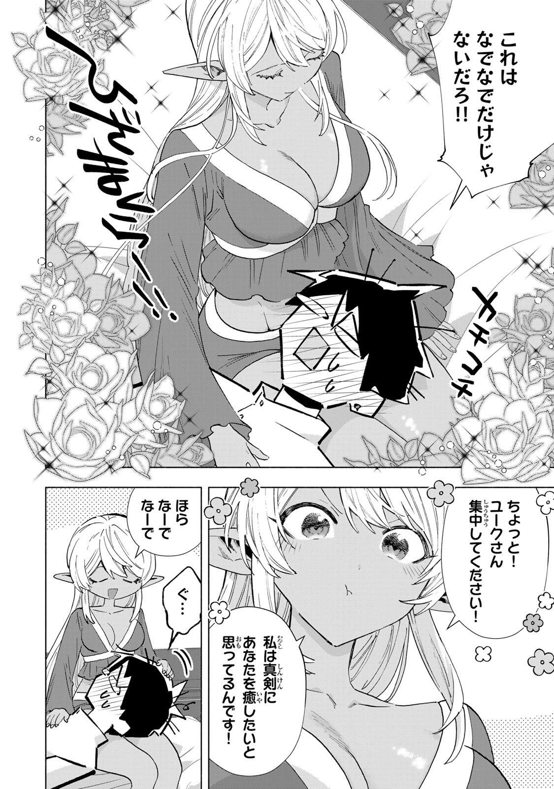 A-Rank Party o Ridatsu Shita Ore wa, Moto Oshiego-tachi to Meikyuu Shinbu o Mezasu. Chap 156 - Next Chap 157