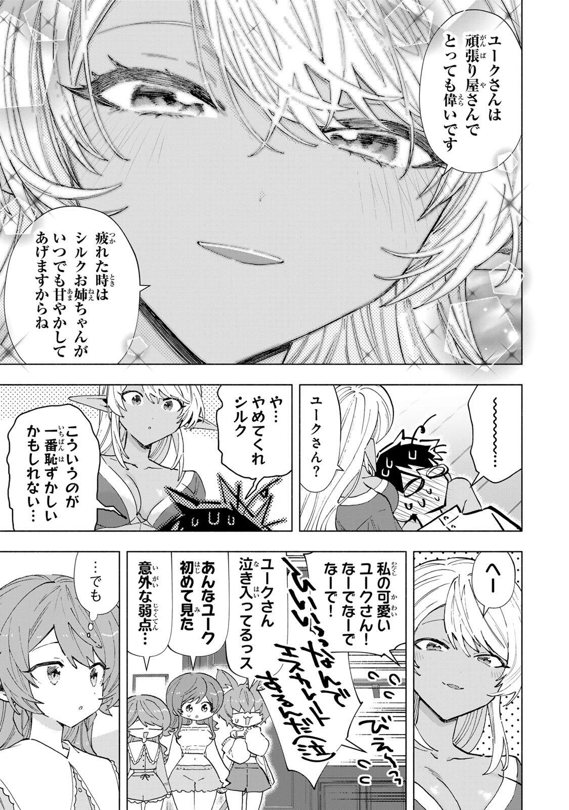 A-Rank Party o Ridatsu Shita Ore wa, Moto Oshiego-tachi to Meikyuu Shinbu o Mezasu. Chap 156 - Next Chap 157