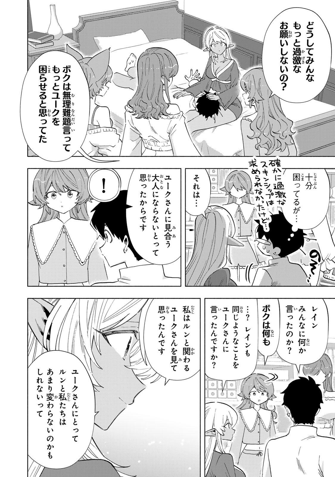 A-Rank Party o Ridatsu Shita Ore wa, Moto Oshiego-tachi to Meikyuu Shinbu o Mezasu. Chap 156 - Next Chap 157