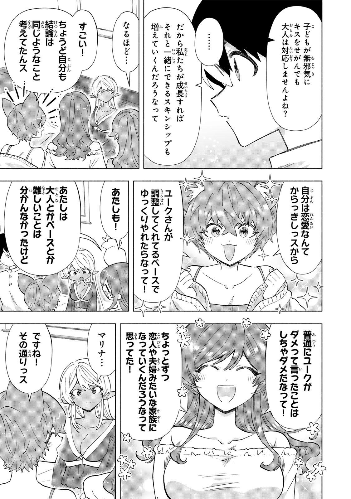 A-Rank Party o Ridatsu Shita Ore wa, Moto Oshiego-tachi to Meikyuu Shinbu o Mezasu. Chap 156 - Next Chap 157