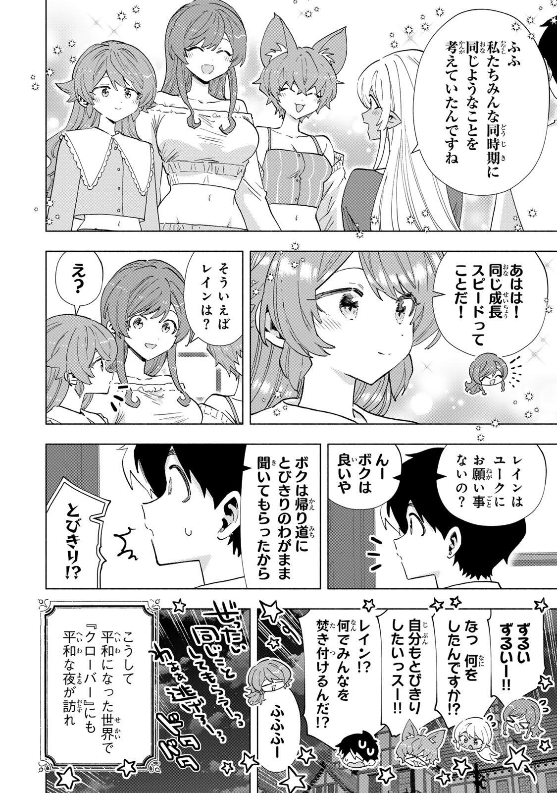 A-Rank Party o Ridatsu Shita Ore wa, Moto Oshiego-tachi to Meikyuu Shinbu o Mezasu. Chap 156 - Next Chap 157