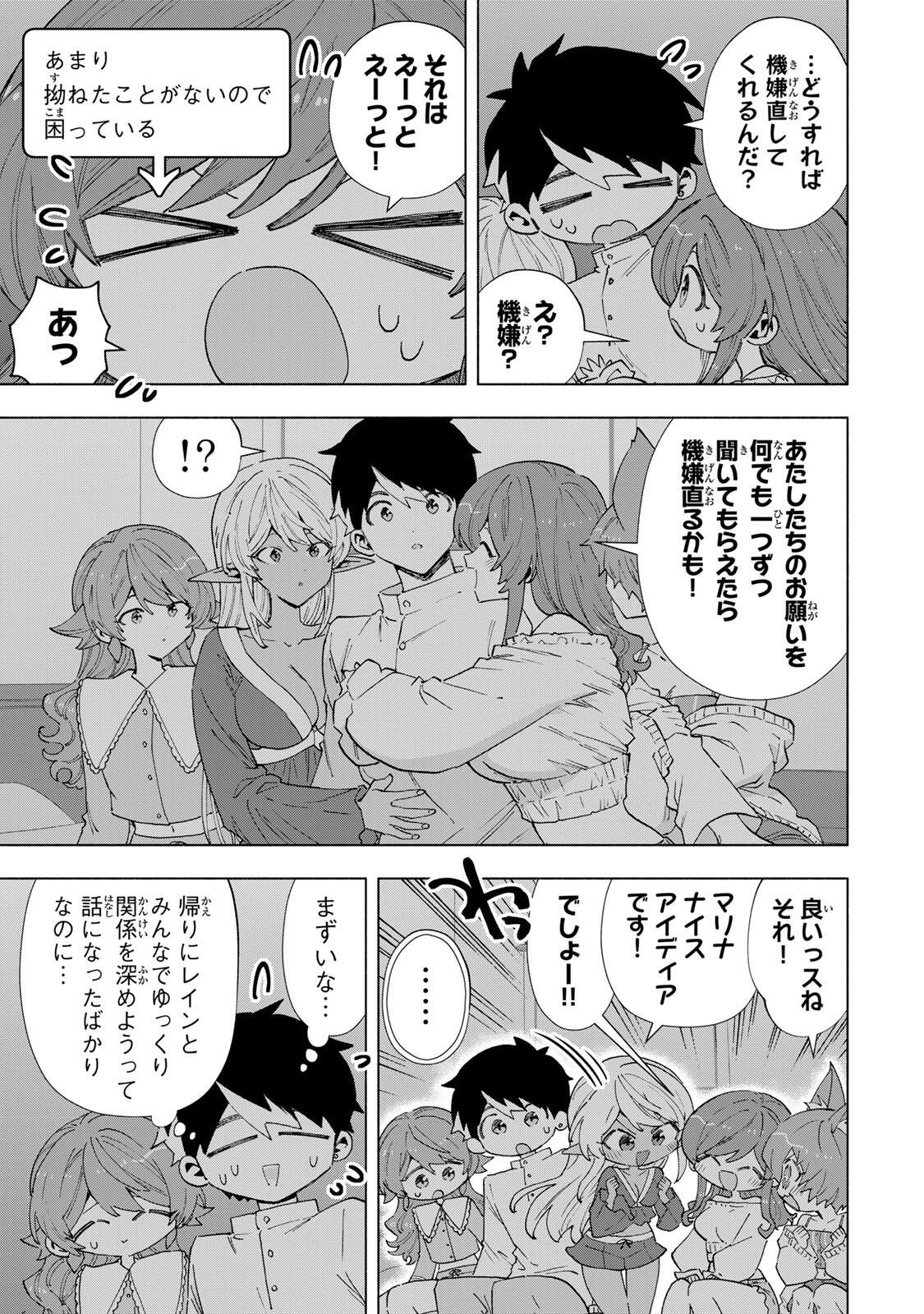 A-Rank Party o Ridatsu Shita Ore wa, Moto Oshiego-tachi to Meikyuu Shinbu o Mezasu. Chap 156 - Next Chap 157