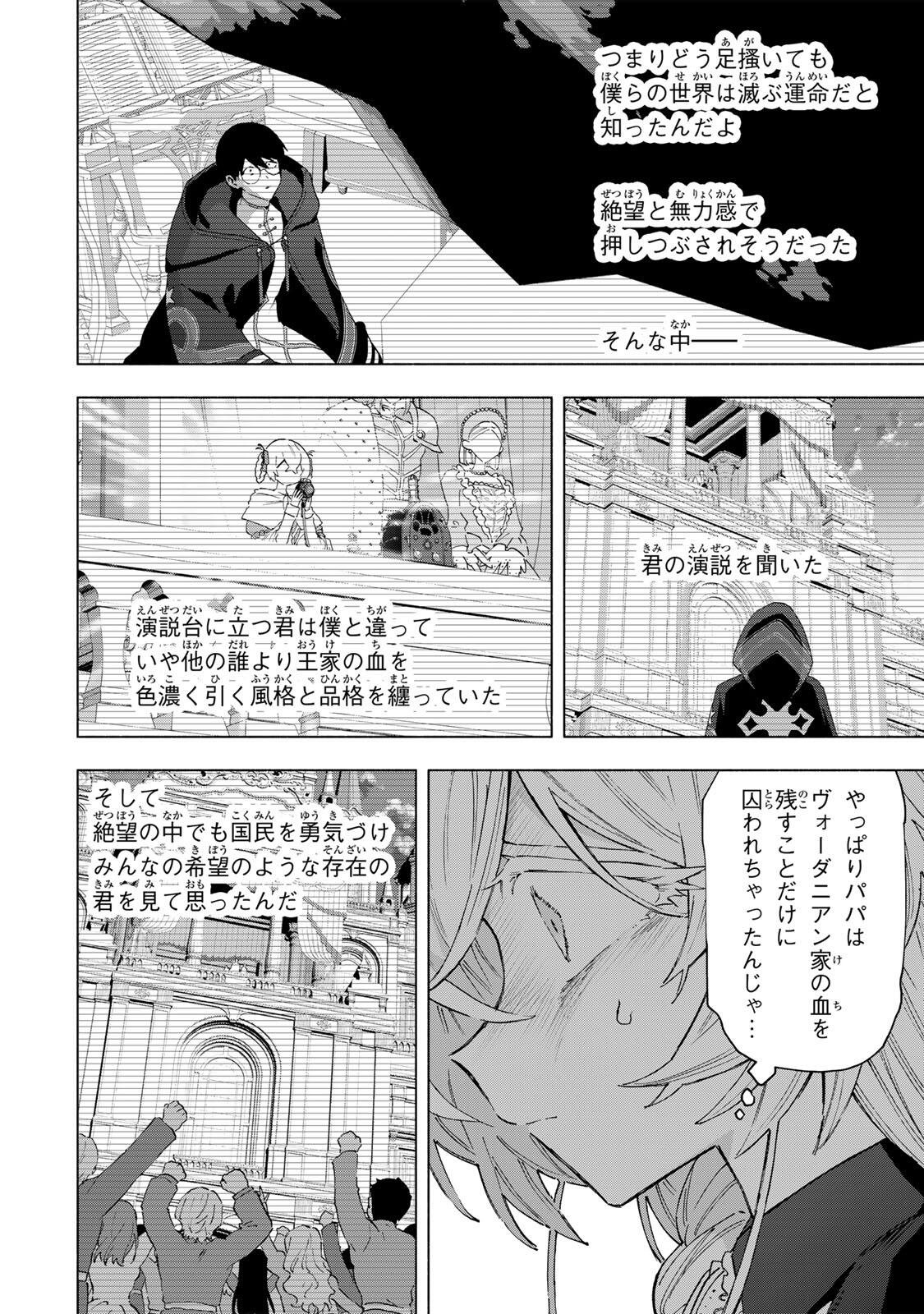 A-Rank Party o Ridatsu Shita Ore wa, Moto Oshiego-tachi to Meikyuu Shinbu o Mezasu. Chap 158 - Next Chap 159