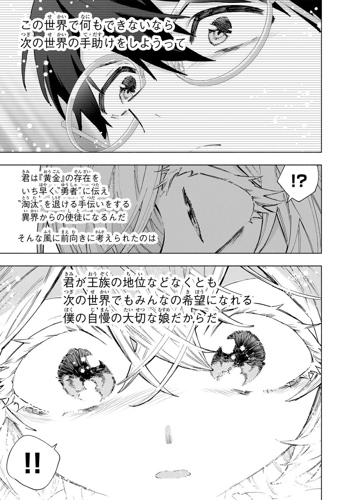 A-Rank Party o Ridatsu Shita Ore wa, Moto Oshiego-tachi to Meikyuu Shinbu o Mezasu. Chap 158 - Next Chap 159