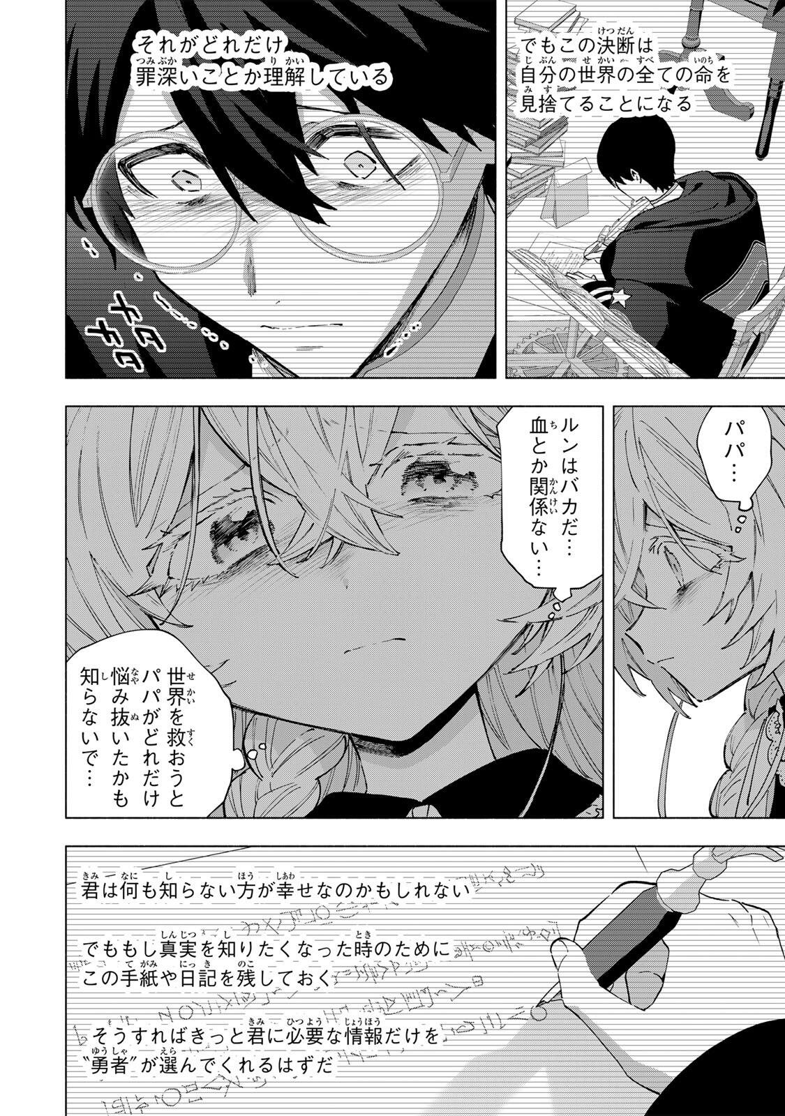 A-Rank Party o Ridatsu Shita Ore wa, Moto Oshiego-tachi to Meikyuu Shinbu o Mezasu. Chap 158 - Next Chap 159