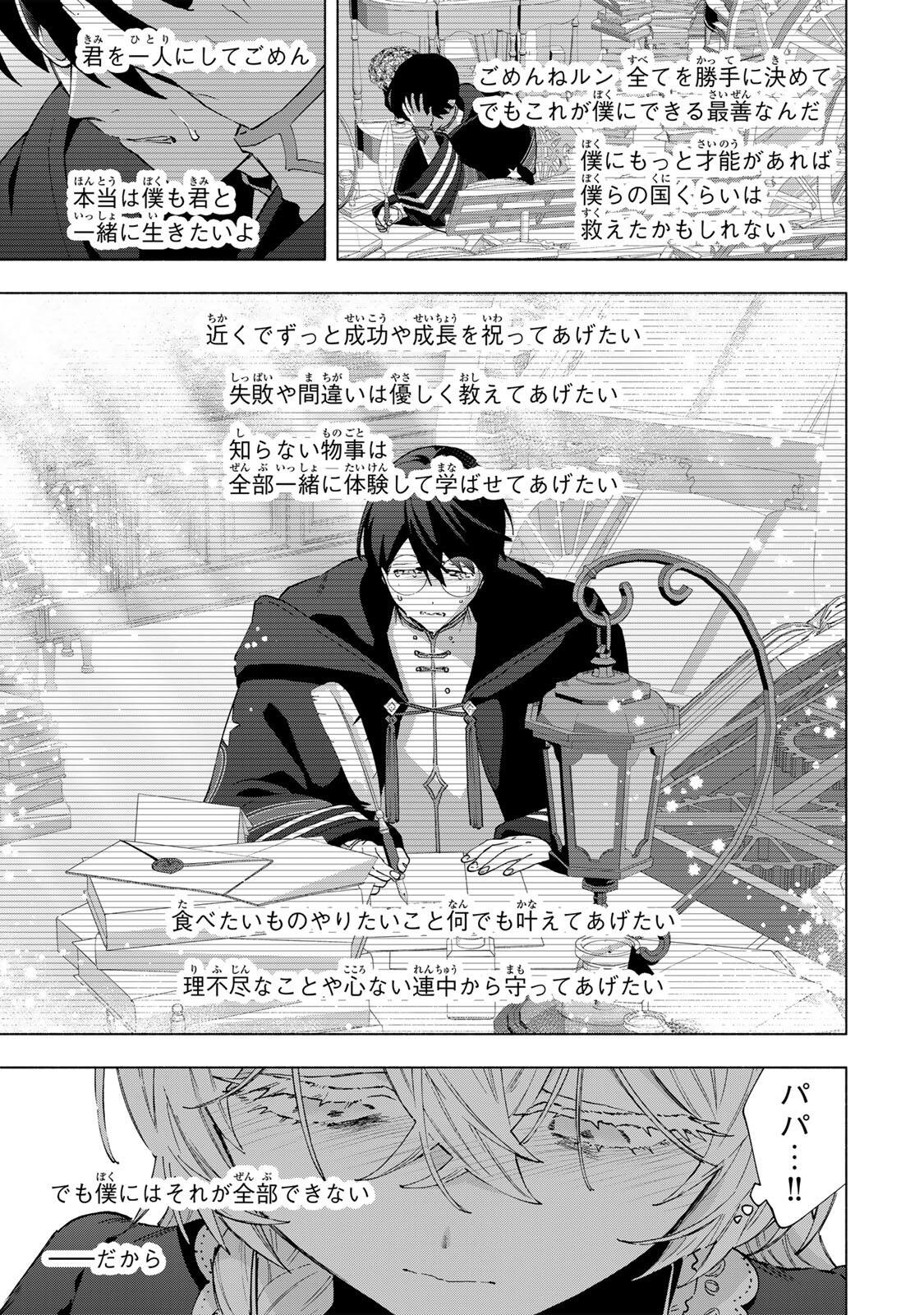 A-Rank Party o Ridatsu Shita Ore wa, Moto Oshiego-tachi to Meikyuu Shinbu o Mezasu. Chap 158 - Next Chap 159