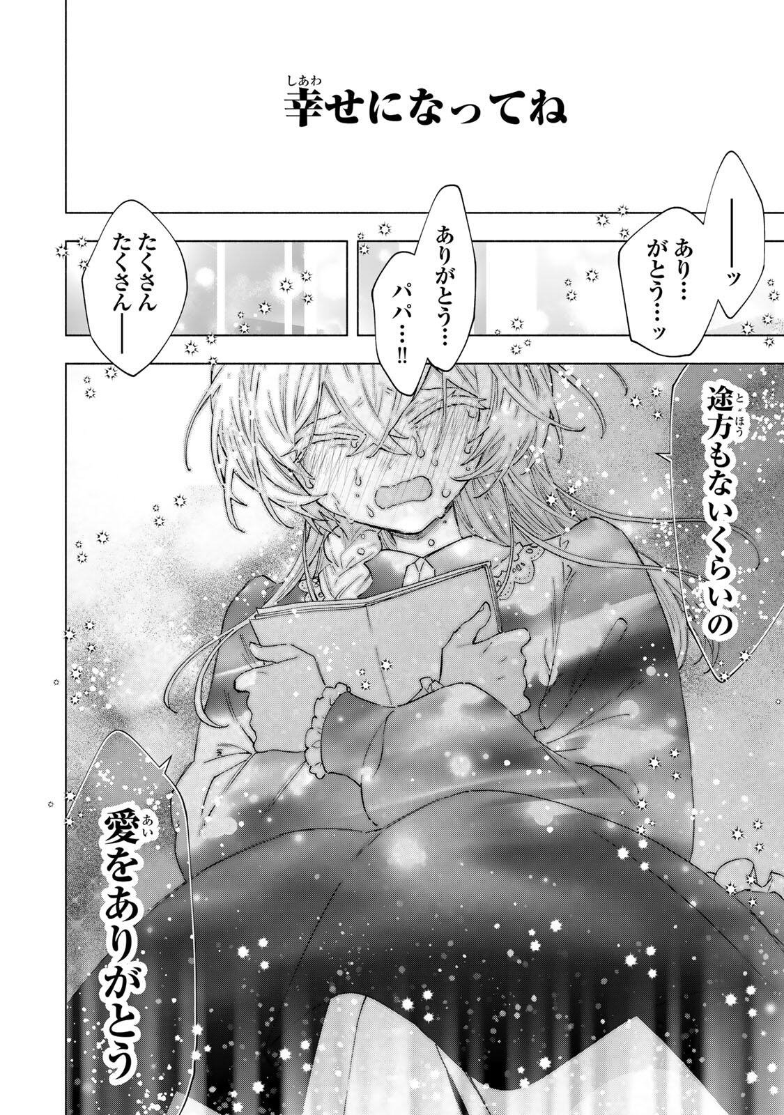 A-Rank Party o Ridatsu Shita Ore wa, Moto Oshiego-tachi to Meikyuu Shinbu o Mezasu. Chap 158 - Next Chap 159