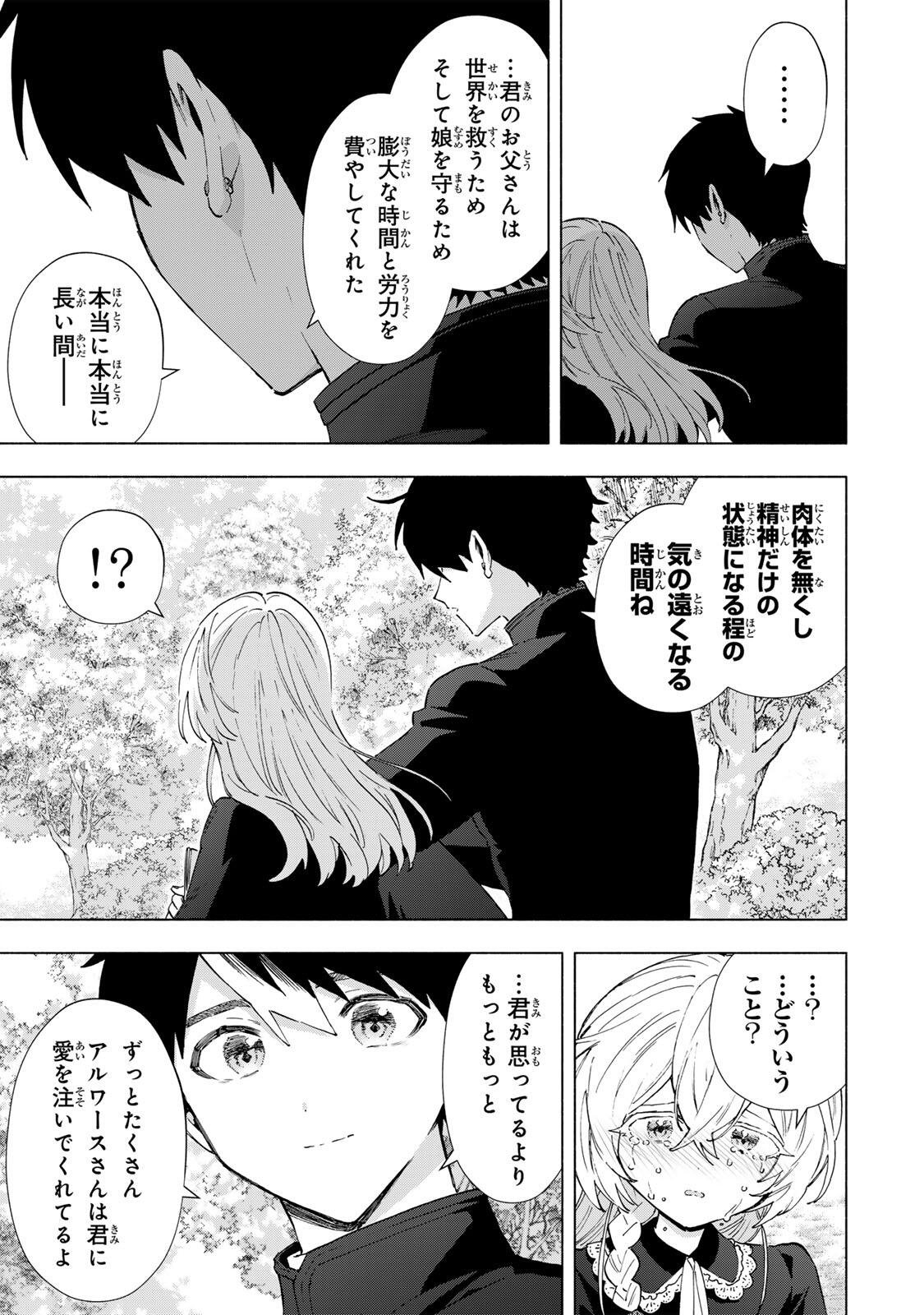 A-Rank Party o Ridatsu Shita Ore wa, Moto Oshiego-tachi to Meikyuu Shinbu o Mezasu. Chap 158 - Next Chap 159