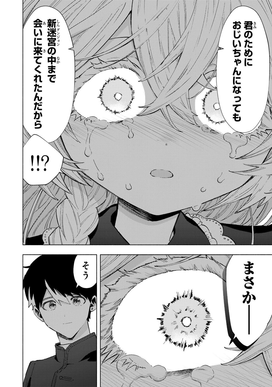 A-Rank Party o Ridatsu Shita Ore wa, Moto Oshiego-tachi to Meikyuu Shinbu o Mezasu. Chap 158 - Next Chap 159