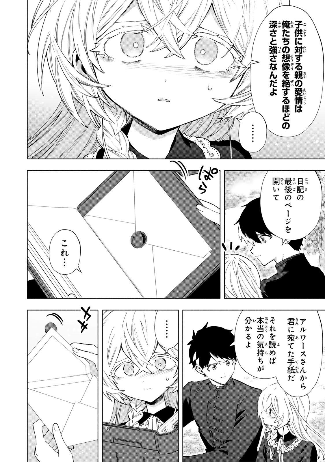 A-Rank Party o Ridatsu Shita Ore wa, Moto Oshiego-tachi to Meikyuu Shinbu o Mezasu. Chap 158 - Next Chap 159