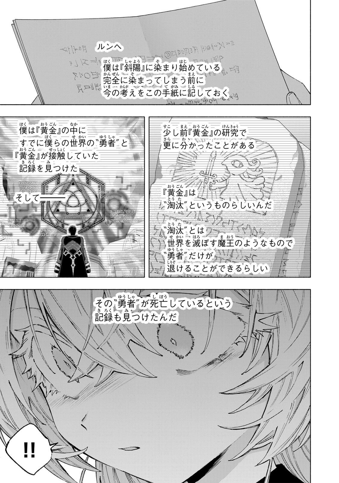 A-Rank Party o Ridatsu Shita Ore wa, Moto Oshiego-tachi to Meikyuu Shinbu o Mezasu. Chap 158 - Next Chap 159