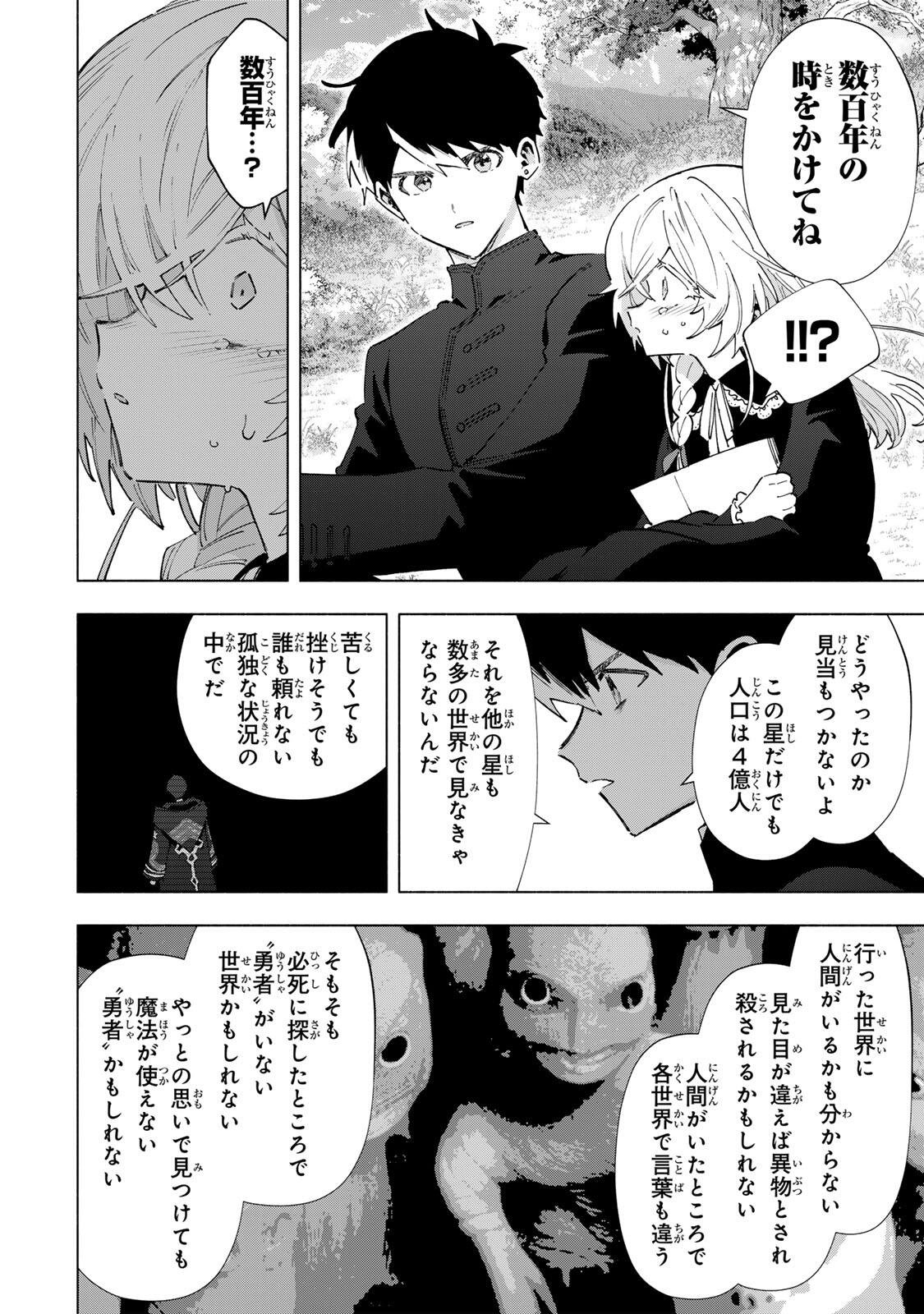 A-Rank Party o Ridatsu Shita Ore wa, Moto Oshiego-tachi to Meikyuu Shinbu o Mezasu. Chap 159 - Next Chap 160