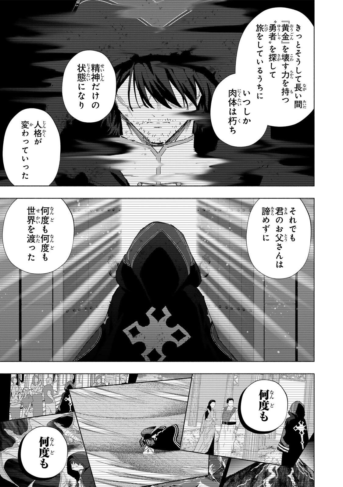 A-Rank Party o Ridatsu Shita Ore wa, Moto Oshiego-tachi to Meikyuu Shinbu o Mezasu. Chap 159 - Next Chap 160