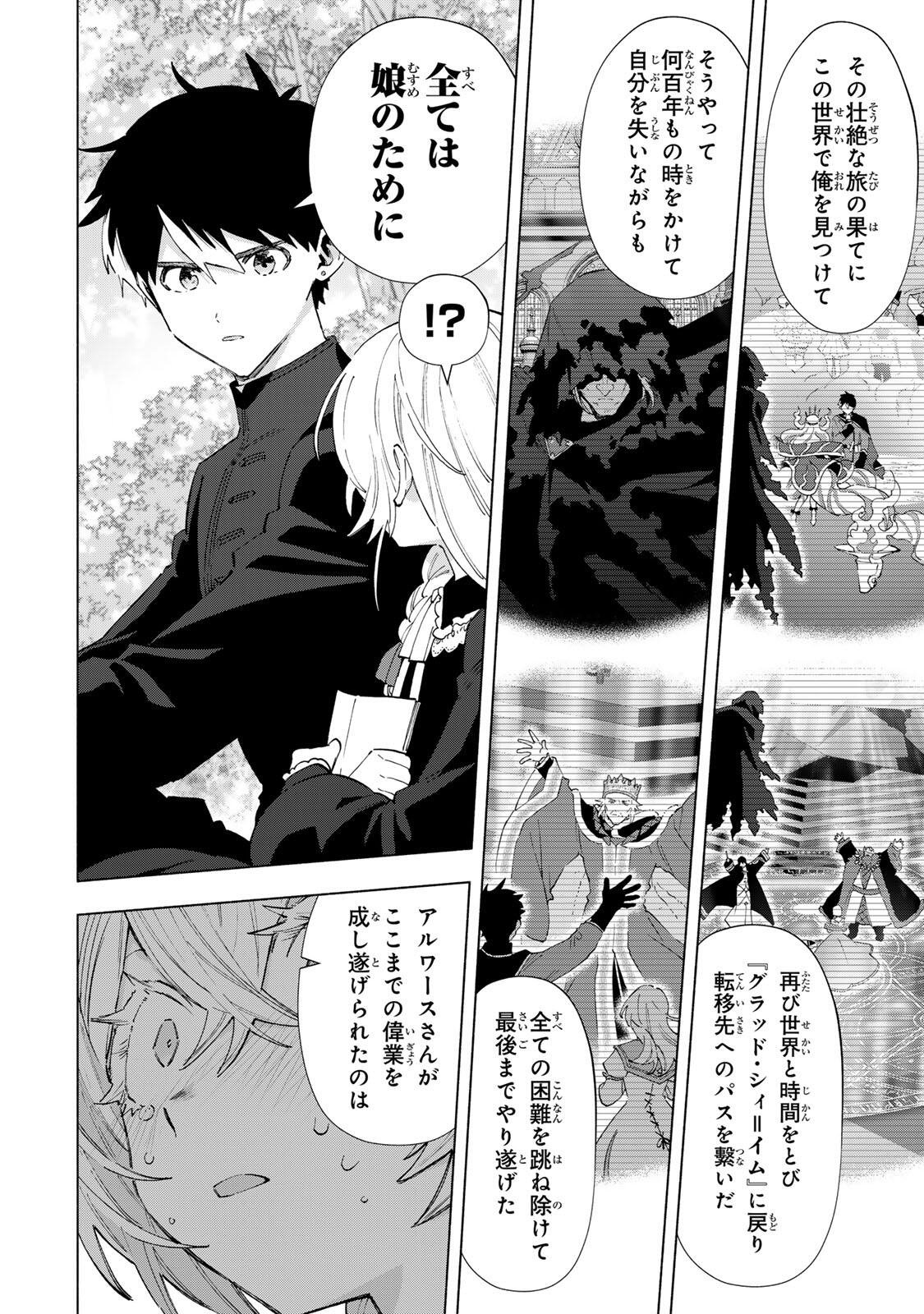 A-Rank Party o Ridatsu Shita Ore wa, Moto Oshiego-tachi to Meikyuu Shinbu o Mezasu. Chap 159 - Next Chap 160
