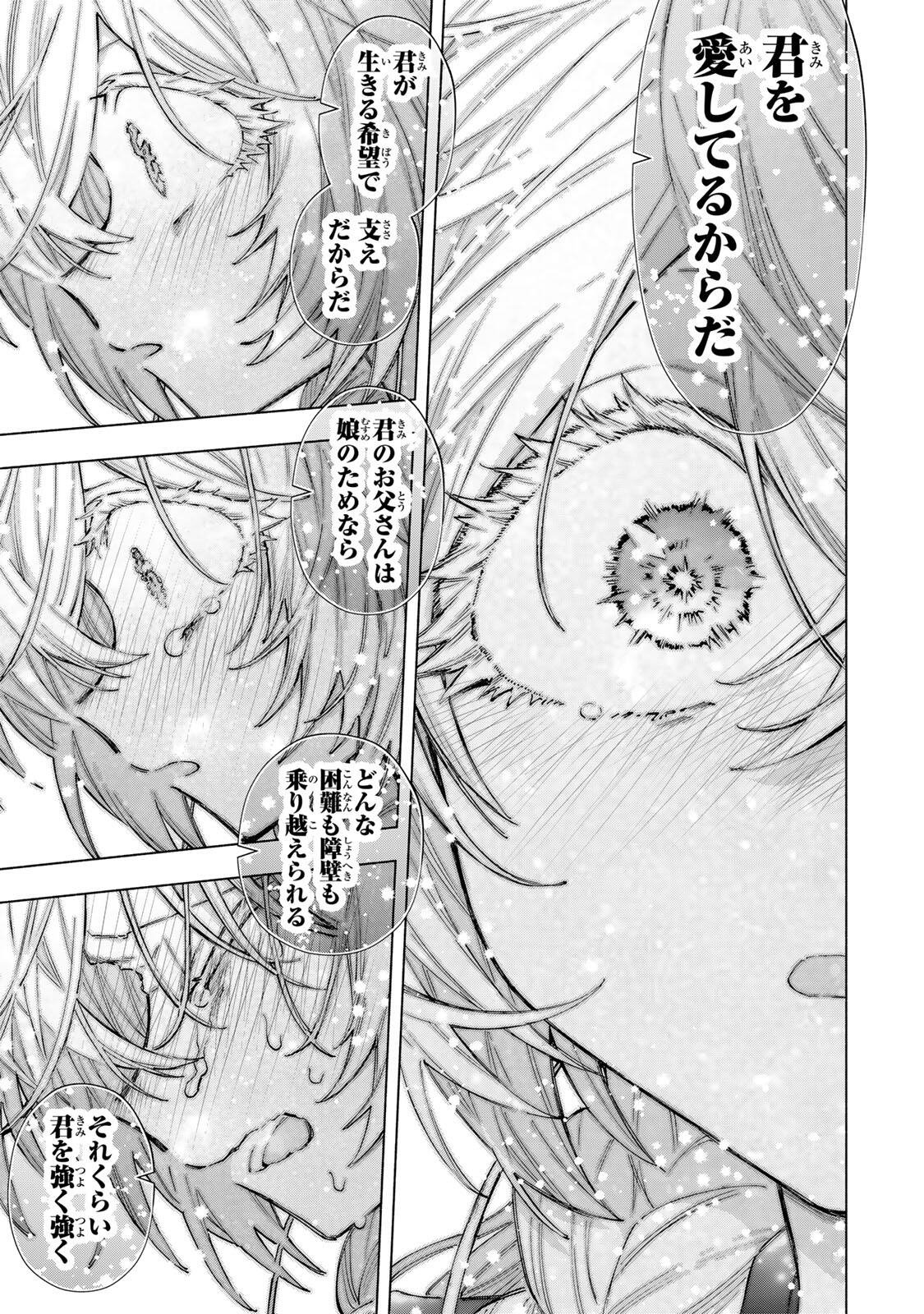 A-Rank Party o Ridatsu Shita Ore wa, Moto Oshiego-tachi to Meikyuu Shinbu o Mezasu. Chap 159 - Next Chap 160