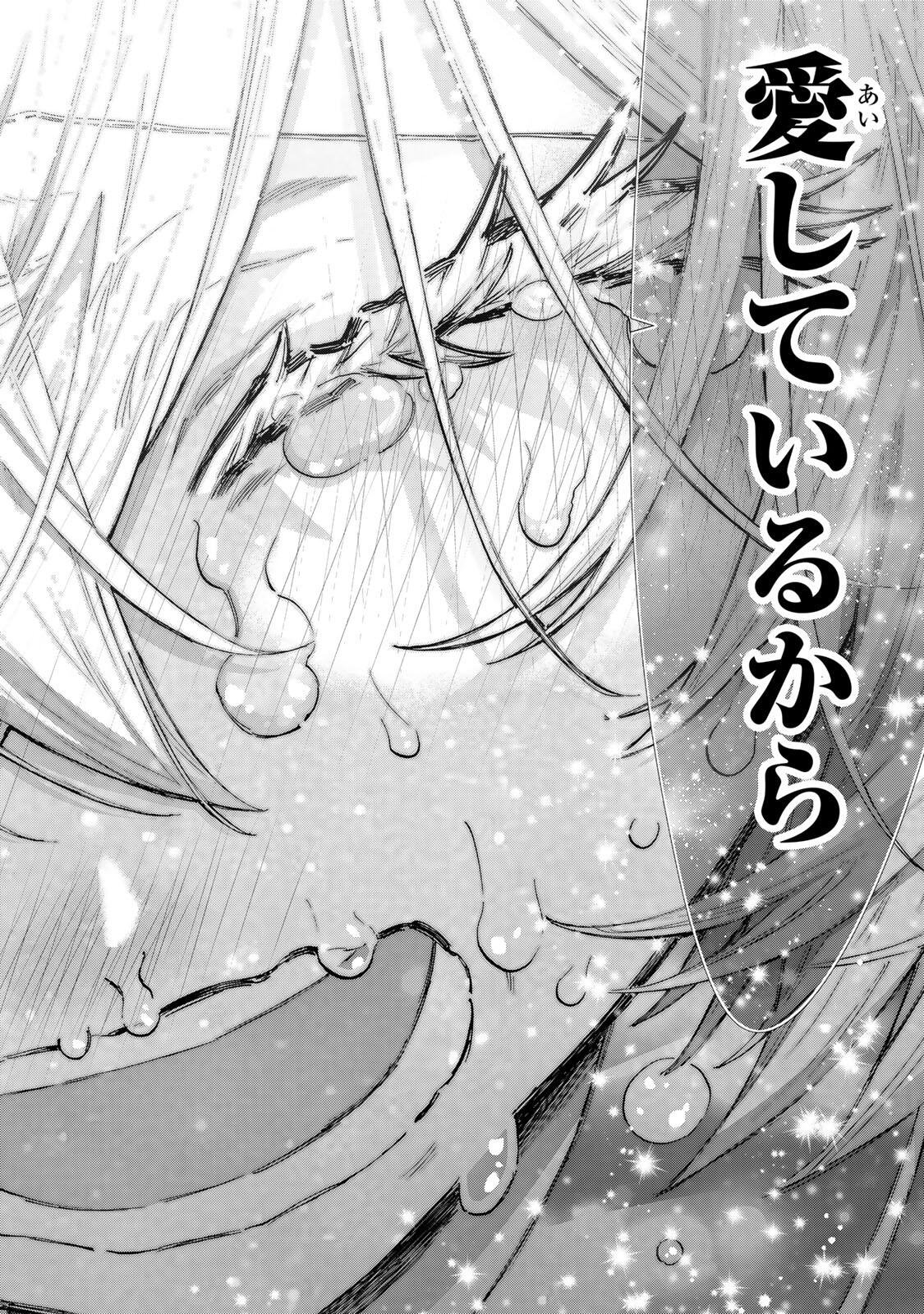 A-Rank Party o Ridatsu Shita Ore wa, Moto Oshiego-tachi to Meikyuu Shinbu o Mezasu. Chap 159 - Next Chap 160