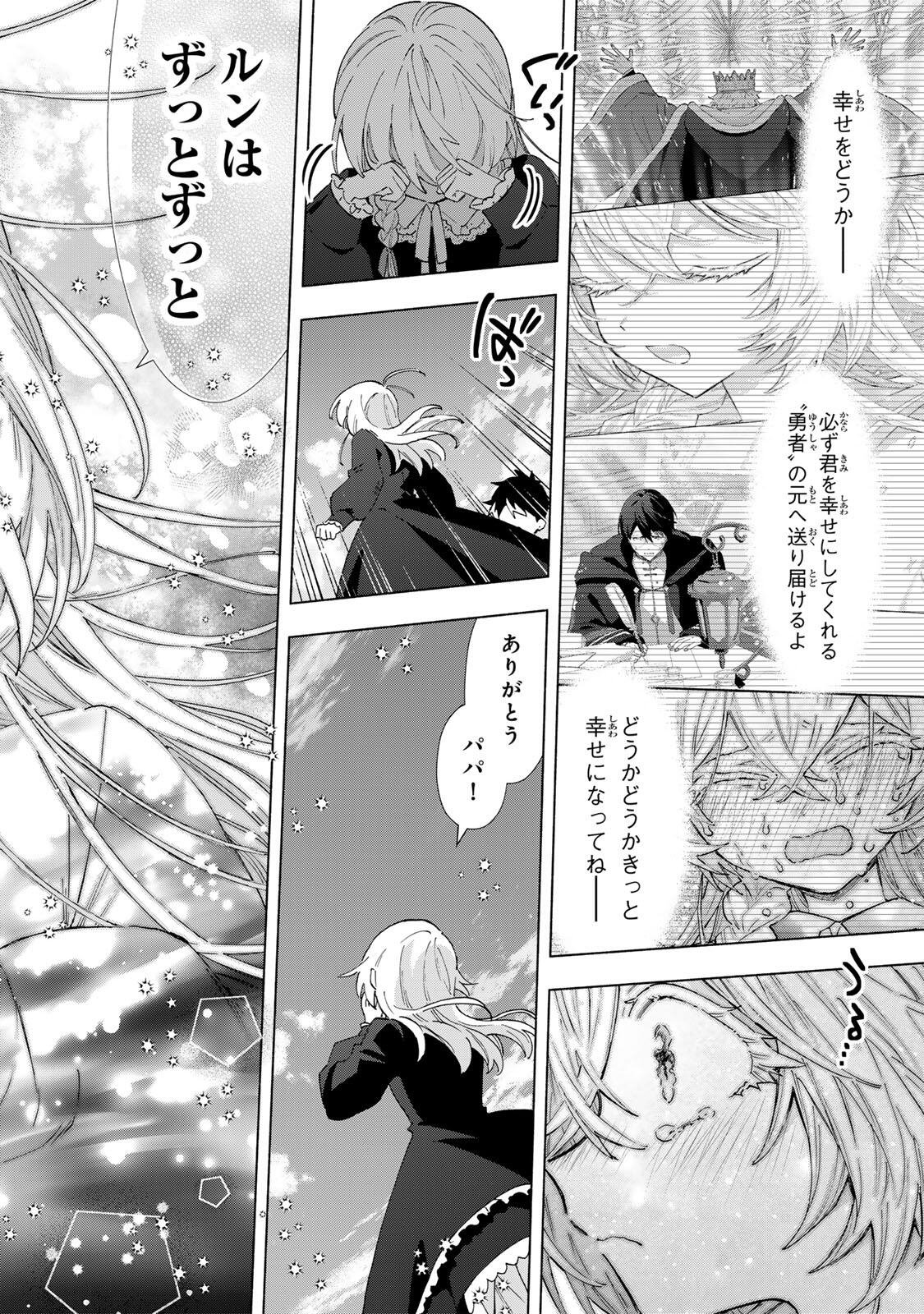 A-Rank Party o Ridatsu Shita Ore wa, Moto Oshiego-tachi to Meikyuu Shinbu o Mezasu. Chap 159 - Next Chap 160
