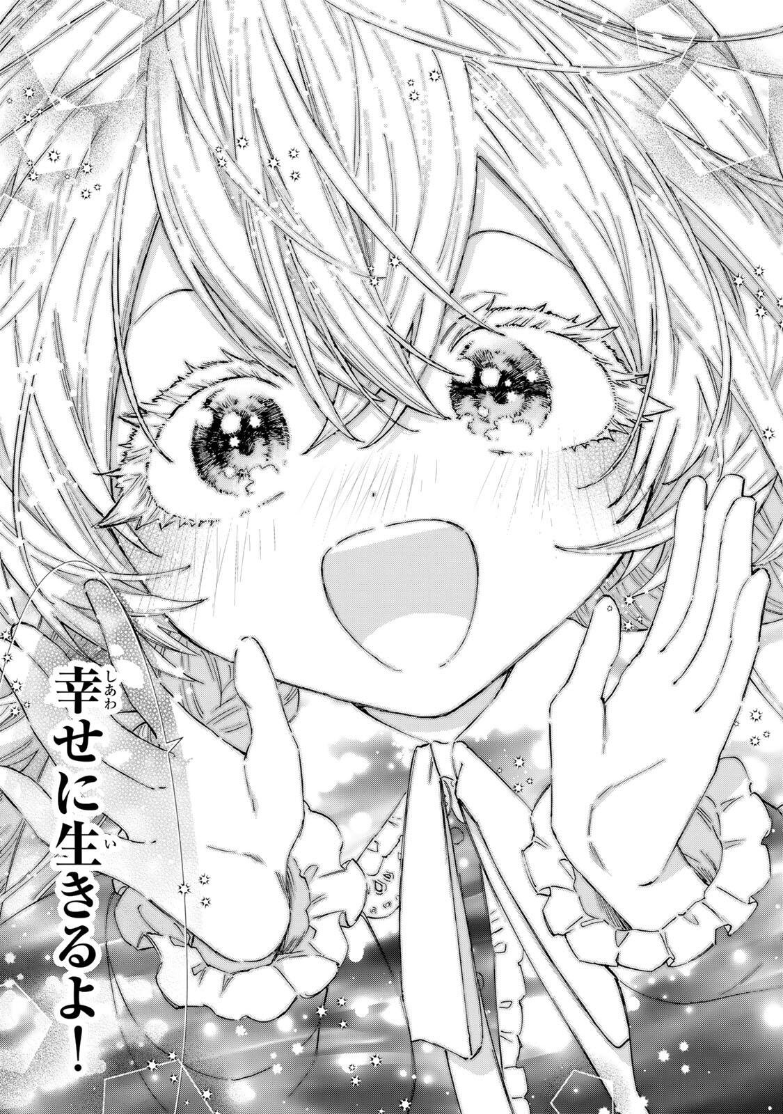 A-Rank Party o Ridatsu Shita Ore wa, Moto Oshiego-tachi to Meikyuu Shinbu o Mezasu. Chap 159 - Next Chap 160