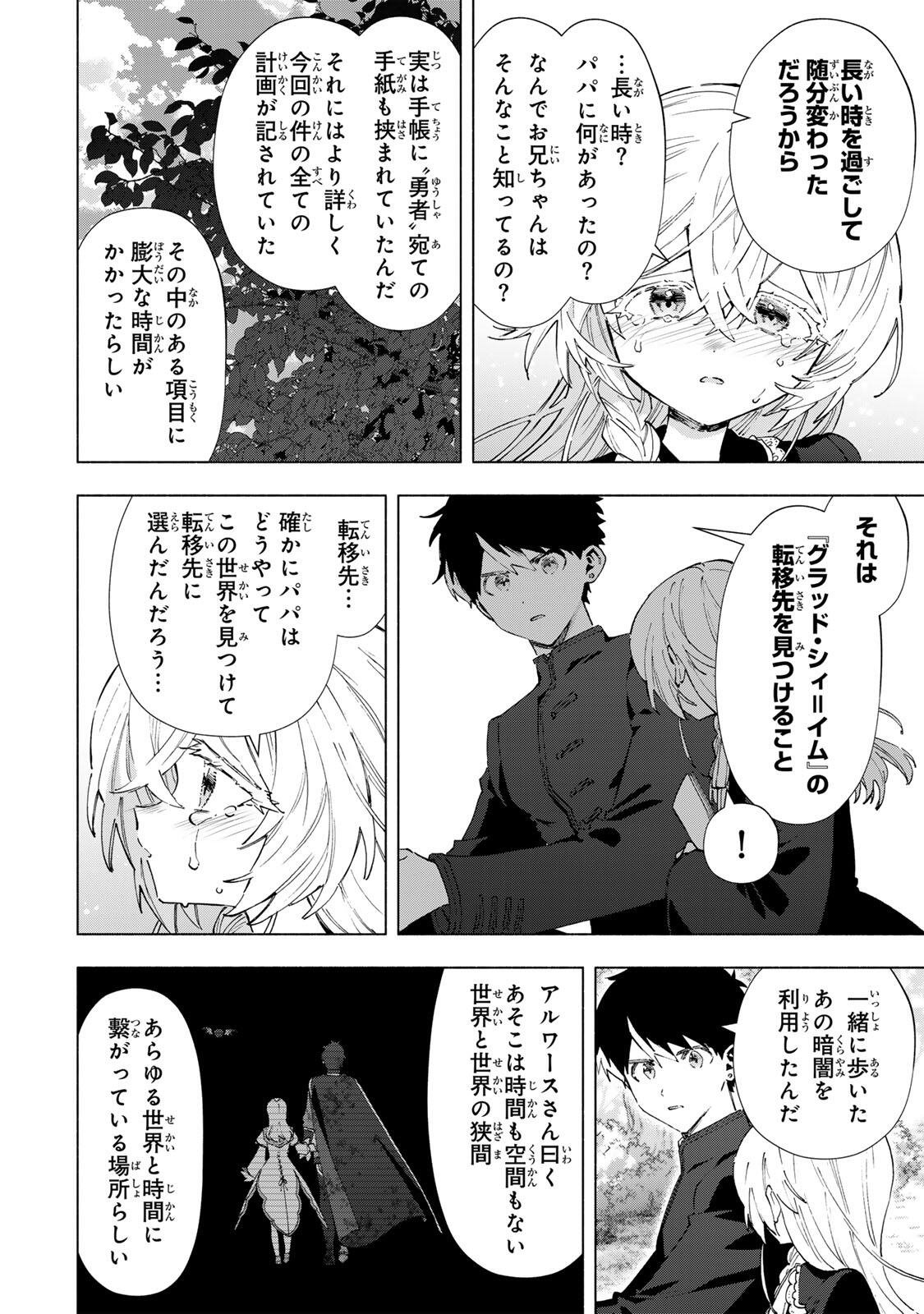 A-Rank Party o Ridatsu Shita Ore wa, Moto Oshiego-tachi to Meikyuu Shinbu o Mezasu. Chap 159 - Next Chap 160