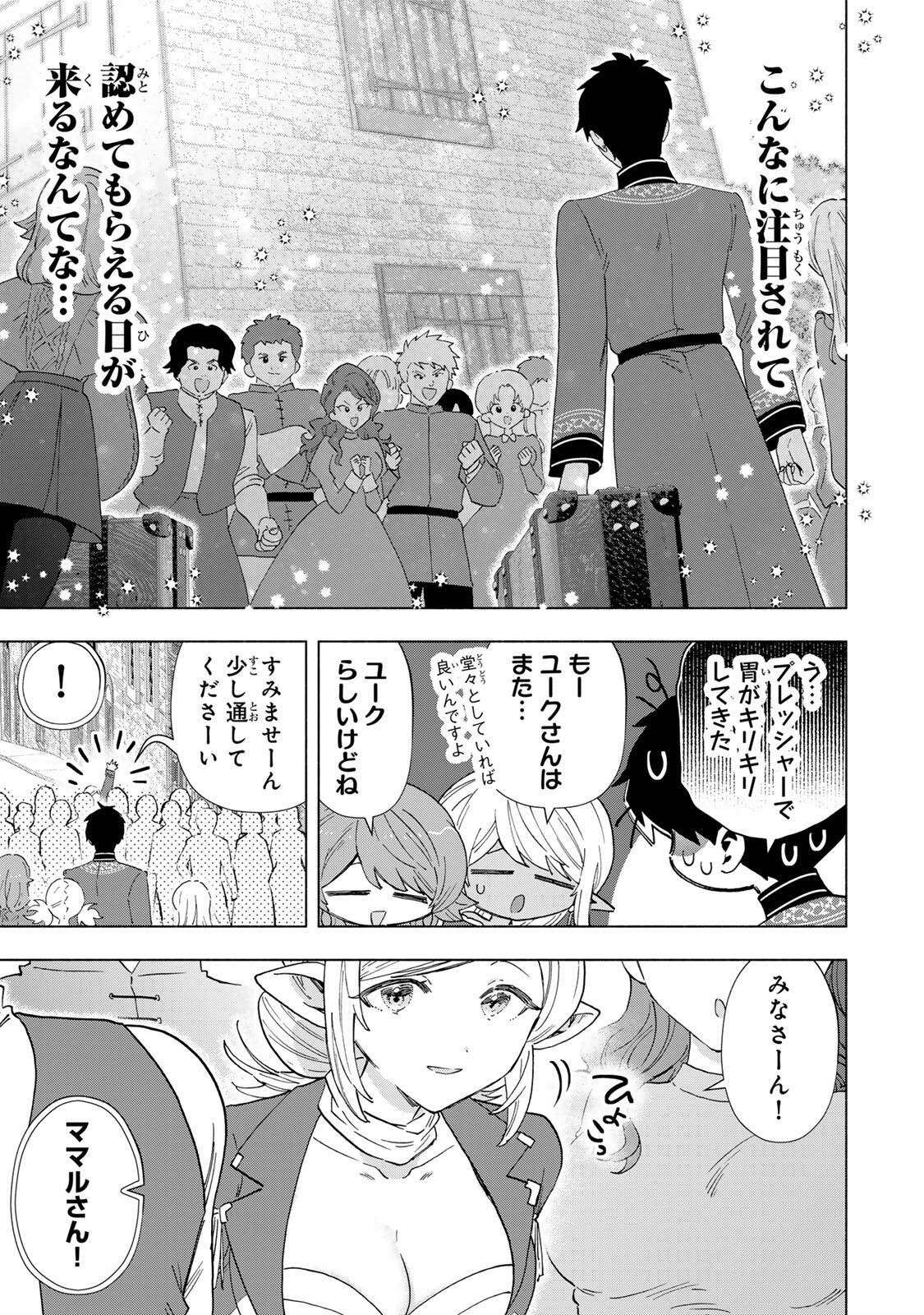 A-Rank Party o Ridatsu Shita Ore wa, Moto Oshiego-tachi to Meikyuu Shinbu o Mezasu. Chap 160 - Next Chap 161