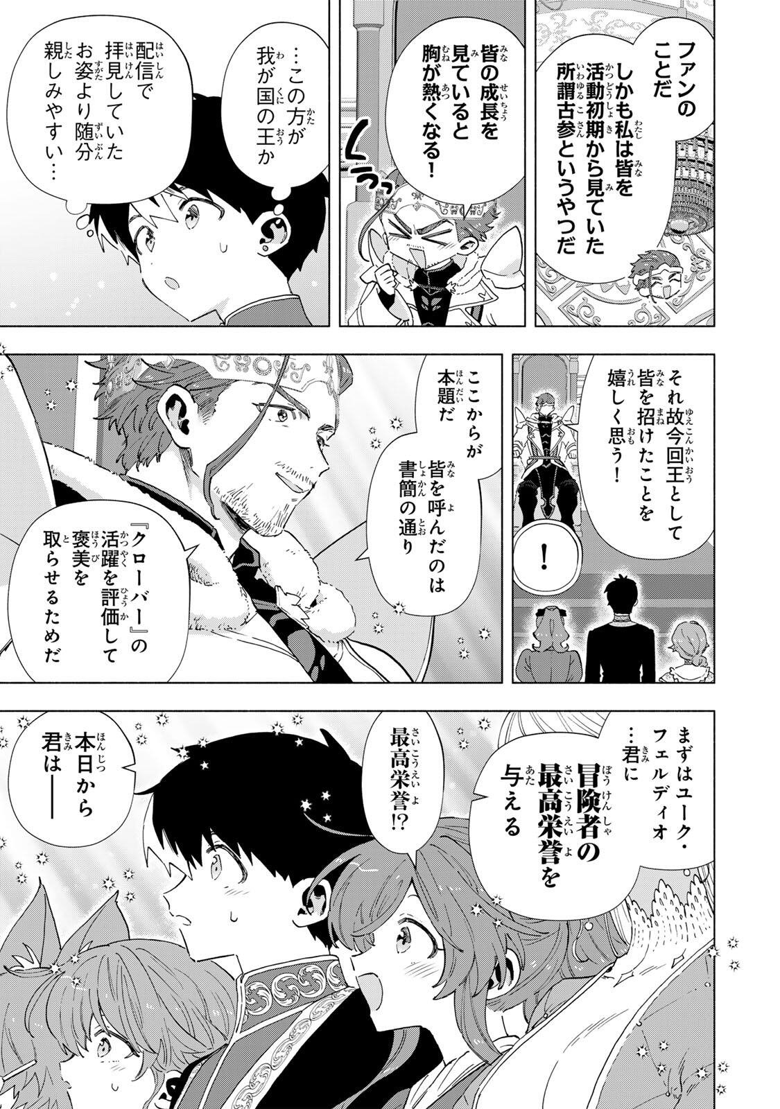 A-Rank Party o Ridatsu Shita Ore wa, Moto Oshiego-tachi to Meikyuu Shinbu o Mezasu. Chap 160 - Next Chap 161