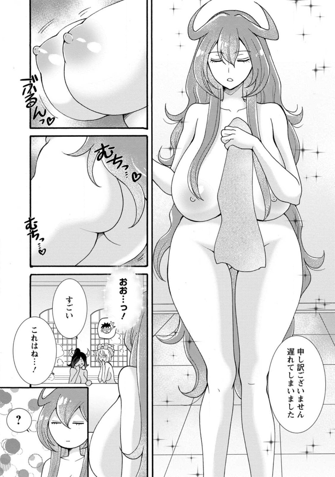 Ataerareta Skill wo Tsukatte Kasei de Isekai Bijotachi to Ichaicha shitai Chap 33.1 - Next Chap 34.1