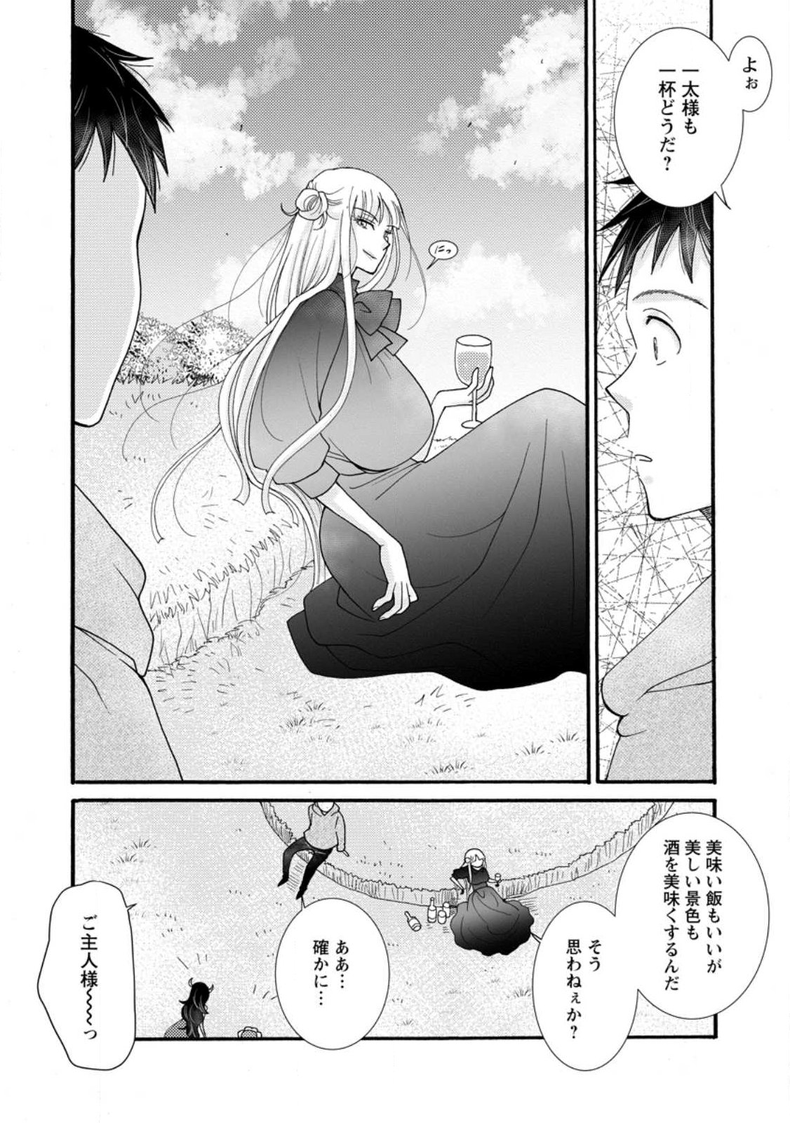 Ataerareta Skill wo Tsukatte Kasei de Isekai Bijotachi to Ichaicha shitai Chap 34.2 - Next Chap 35.2