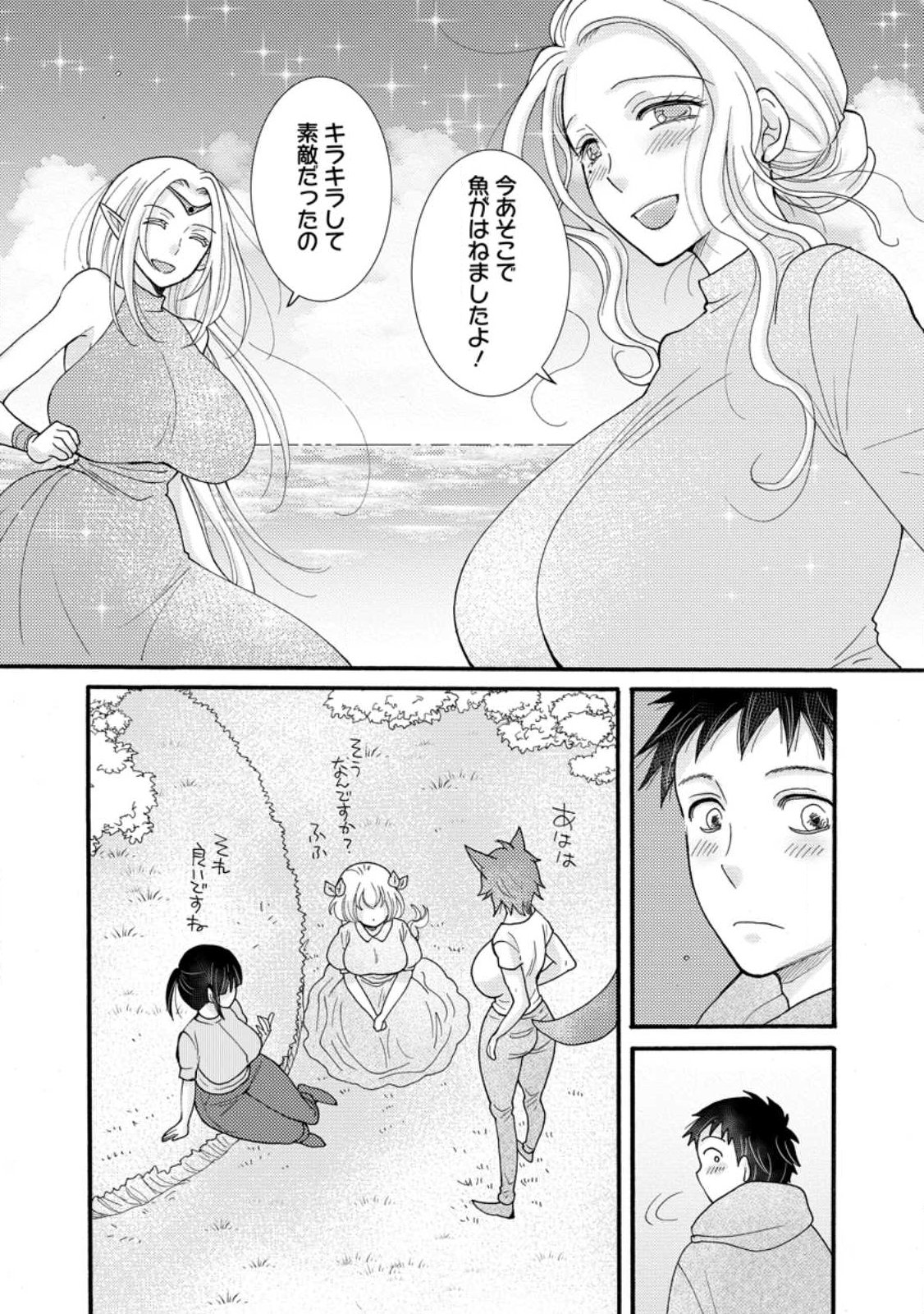 Ataerareta Skill wo Tsukatte Kasei de Isekai Bijotachi to Ichaicha shitai Chap 34.2 - Next Chap 35.2