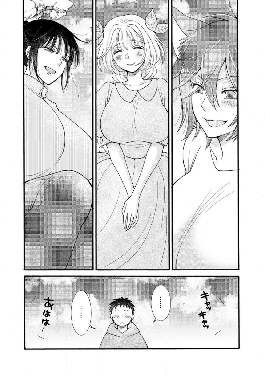 Ataerareta Skill wo Tsukatte Kasei de Isekai Bijotachi to Ichaicha shitai Chap 34.2 - Next Chap 35.2