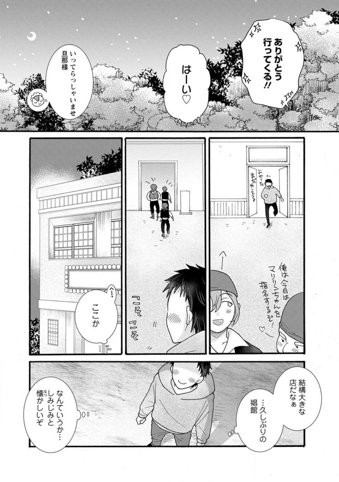Ataerareta Skill wo Tsukatte Kasei de Isekai Bijotachi to Ichaicha shitai Chap 34.3 - Next Chap 35.3