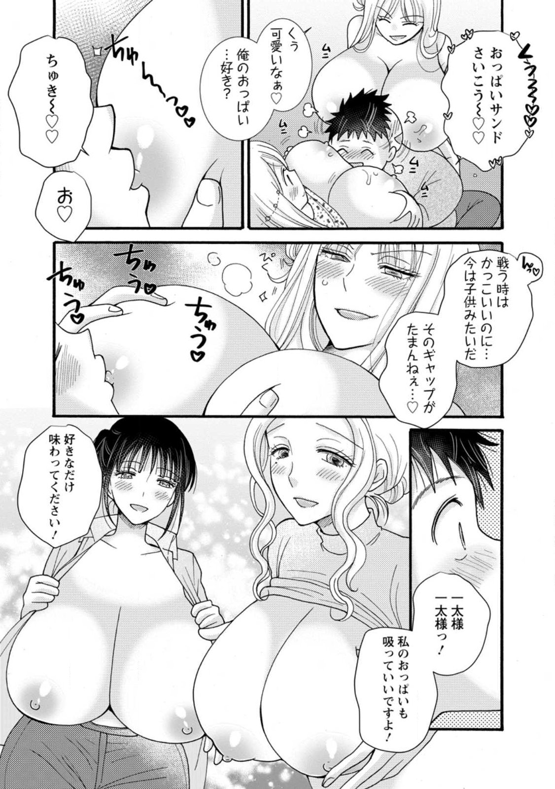 Ataerareta Skill wo Tsukatte Kasei de Isekai Bijotachi to Ichaicha shitai Chap 35.1 - Next Chap 36.1
