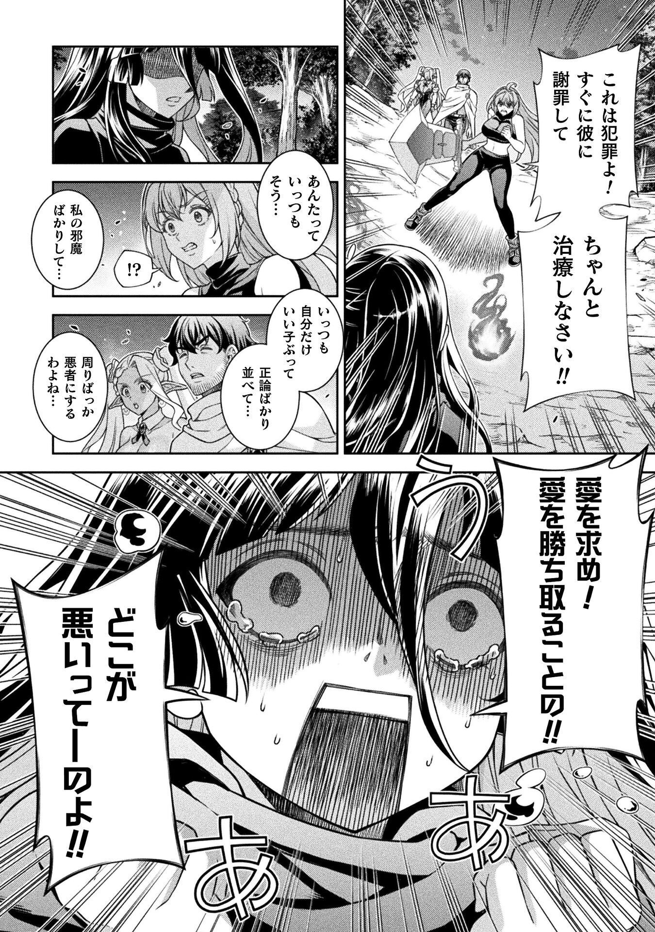 TMおじさん 異世界でモテ期が止まらない! Chap 10 - Next Chap 11