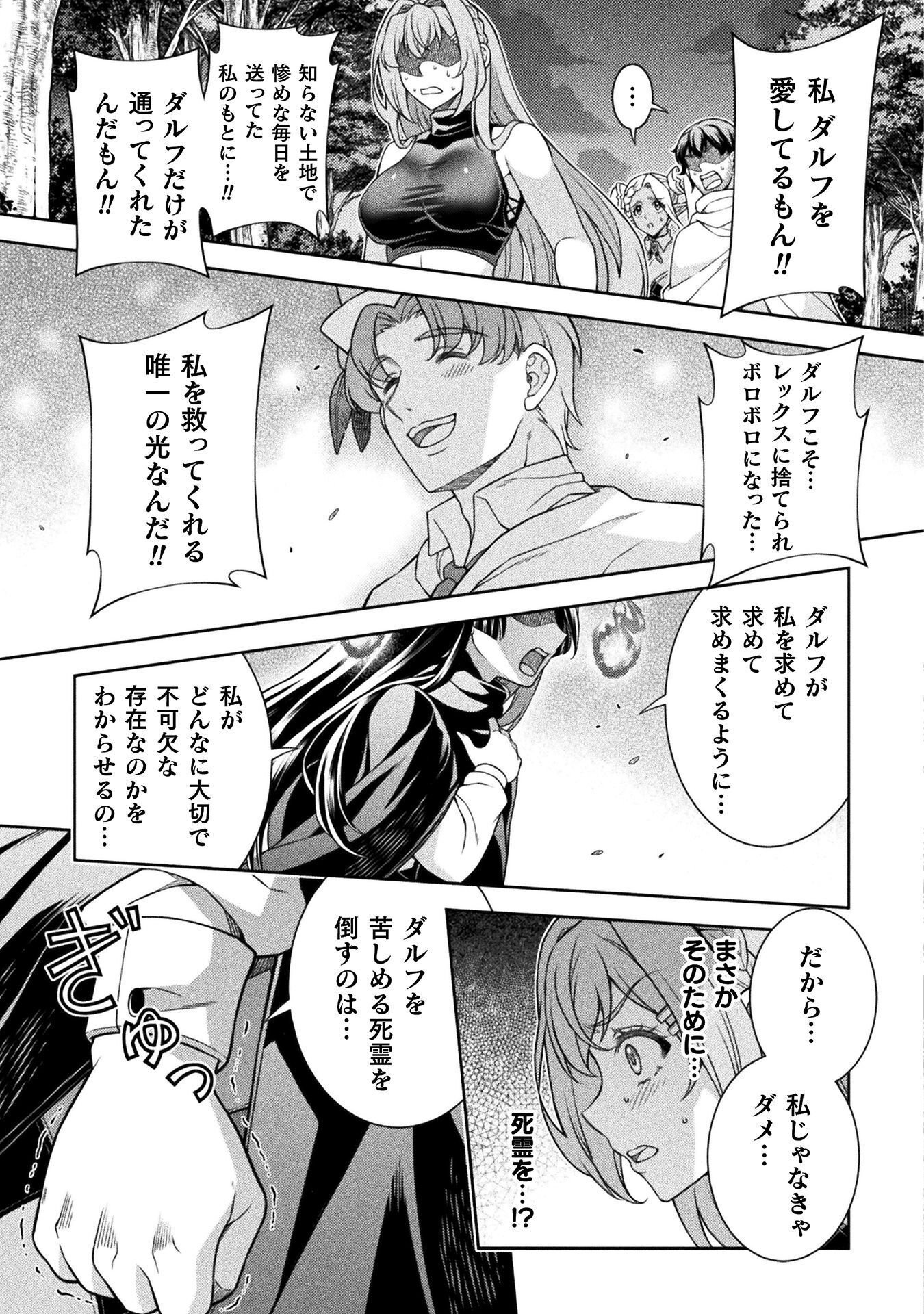 TMおじさん 異世界でモテ期が止まらない! Chap 10 - Next Chap 11