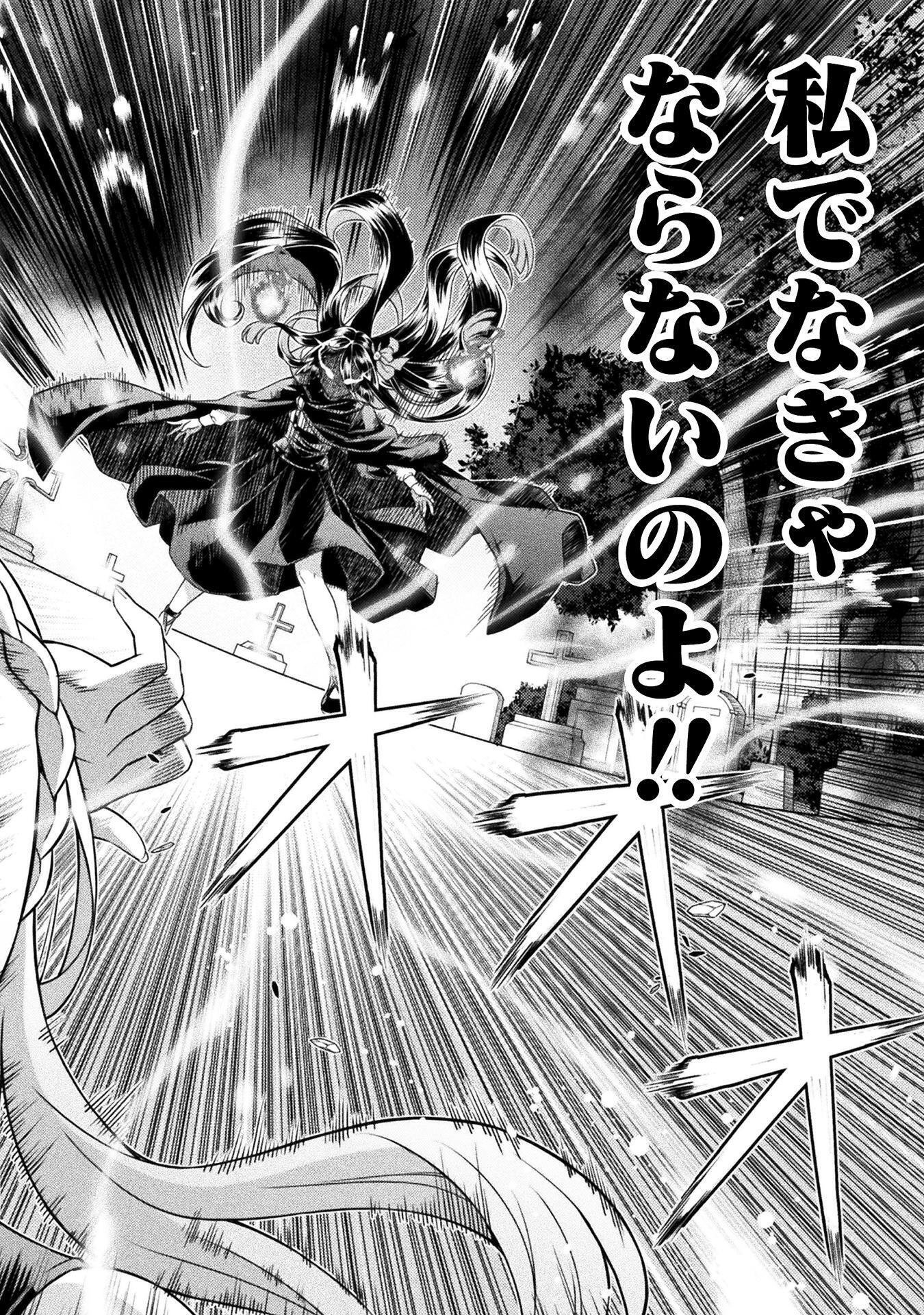 TMおじさん 異世界でモテ期が止まらない! Chap 10 - Next Chap 11