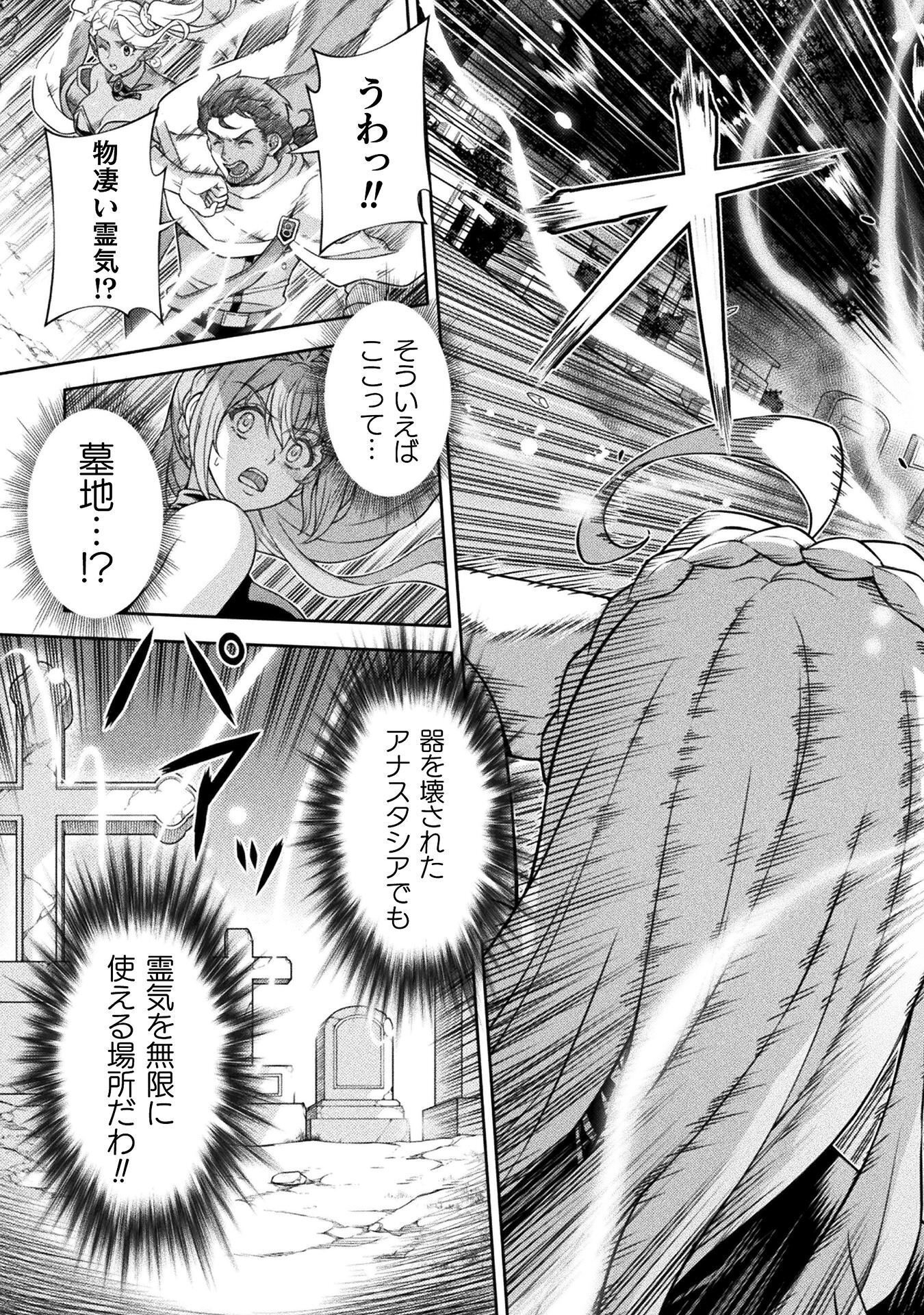 TMおじさん 異世界でモテ期が止まらない! Chap 10 - Next Chap 11
