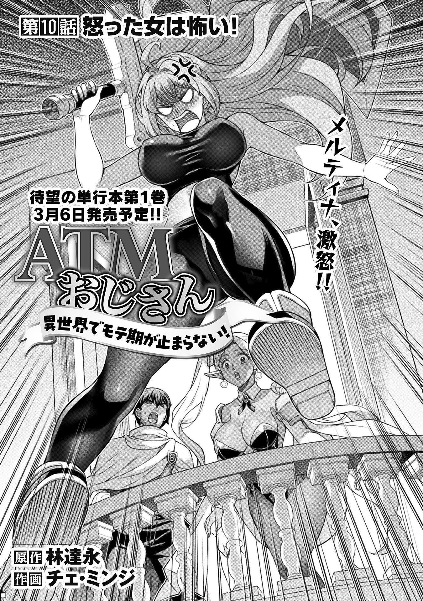 TMおじさん 異世界でモテ期が止まらない! Chap 10 - Next Chap 11