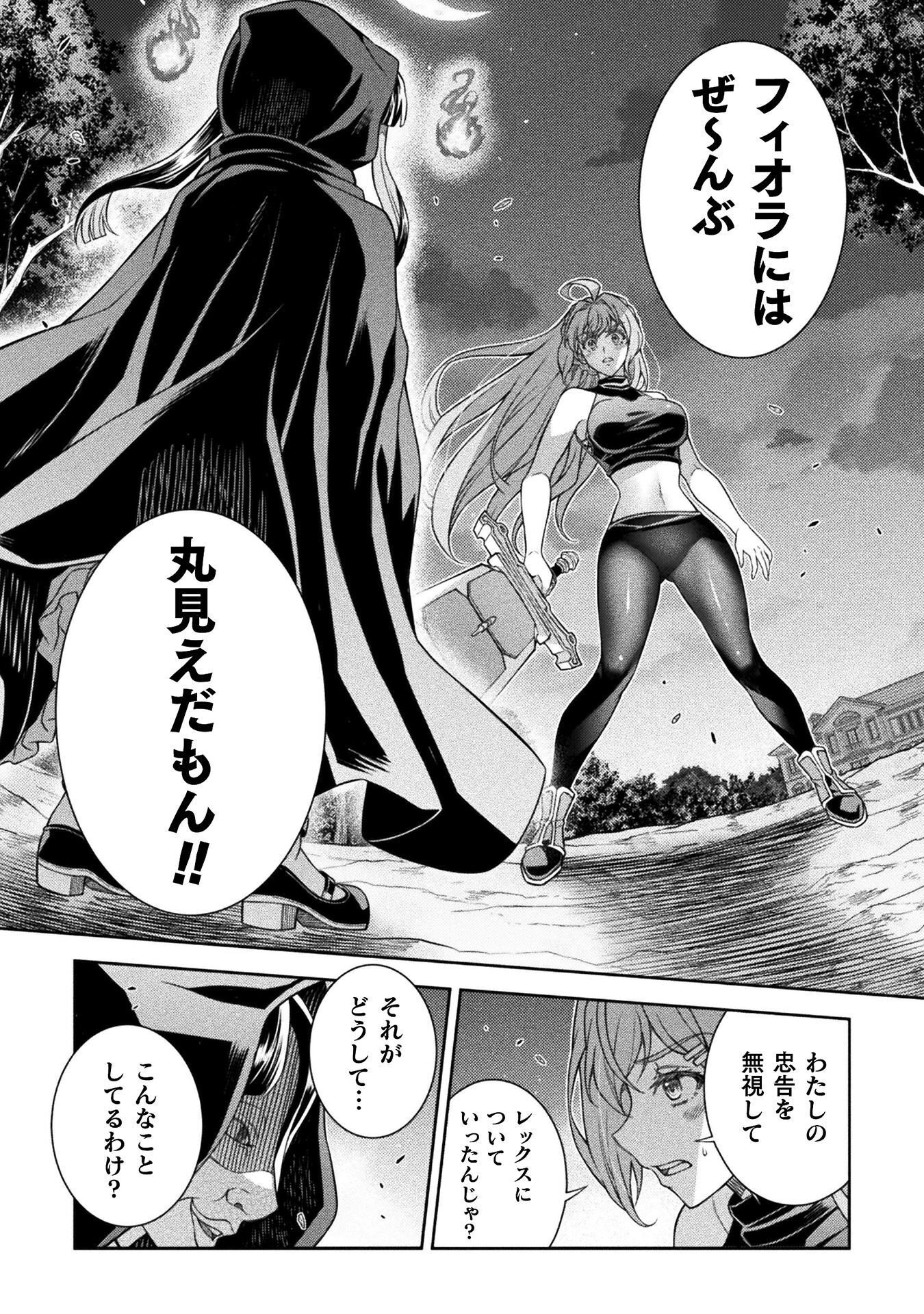 TMおじさん 異世界でモテ期が止まらない! Chap 10 - Next Chap 11