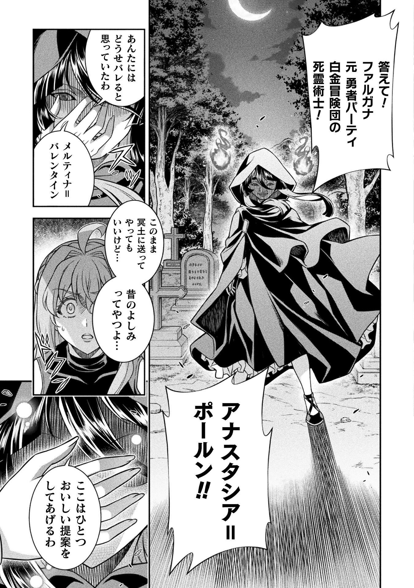 TMおじさん 異世界でモテ期が止まらない! Chap 10 - Next Chap 11