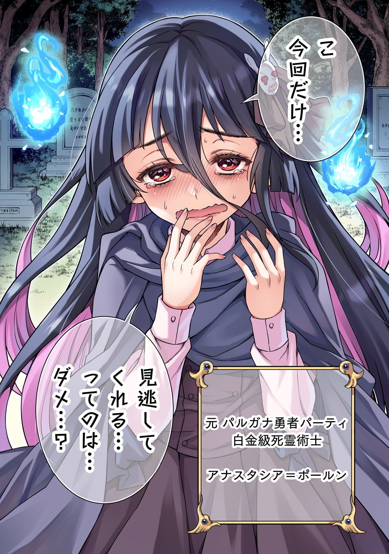 TMおじさん 異世界でモテ期が止まらない! Chap 10 - Next Chap 11
