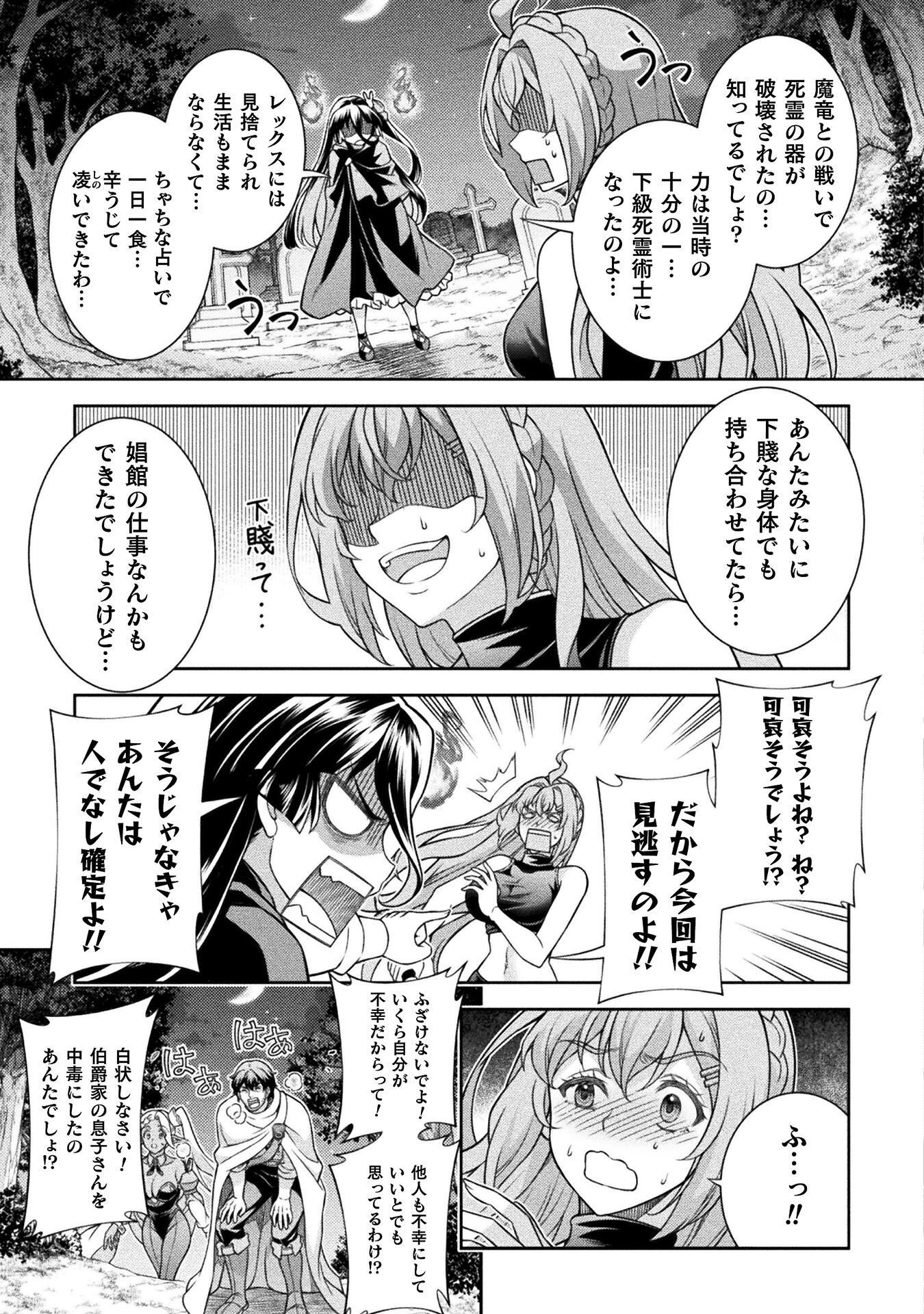 TMおじさん 異世界でモテ期が止まらない! Chap 10 - Next Chap 11
