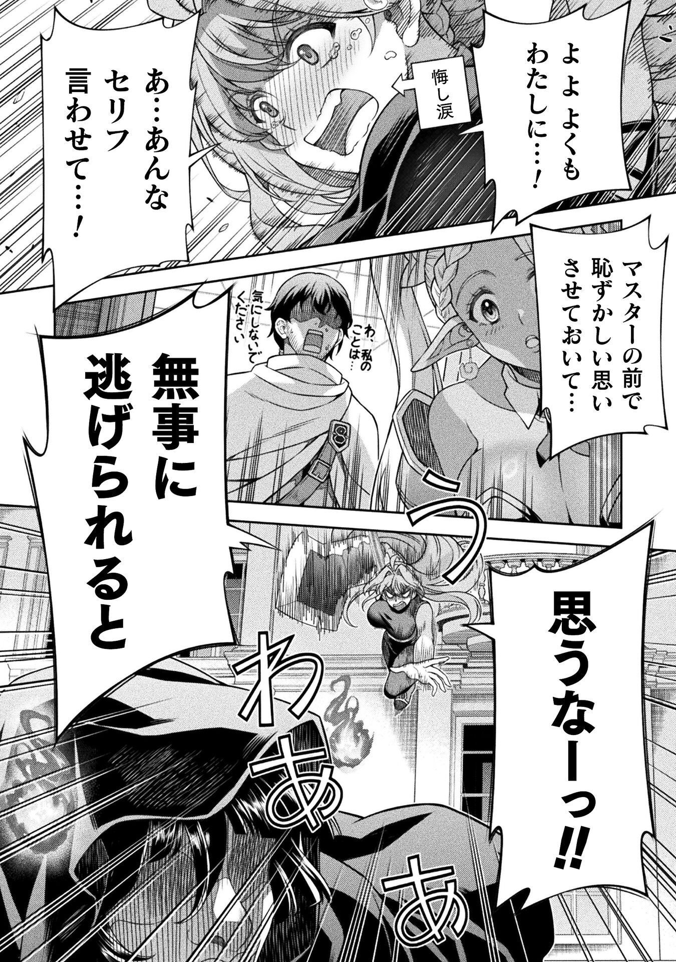 TMおじさん 異世界でモテ期が止まらない! Chap 10 - Next Chap 11