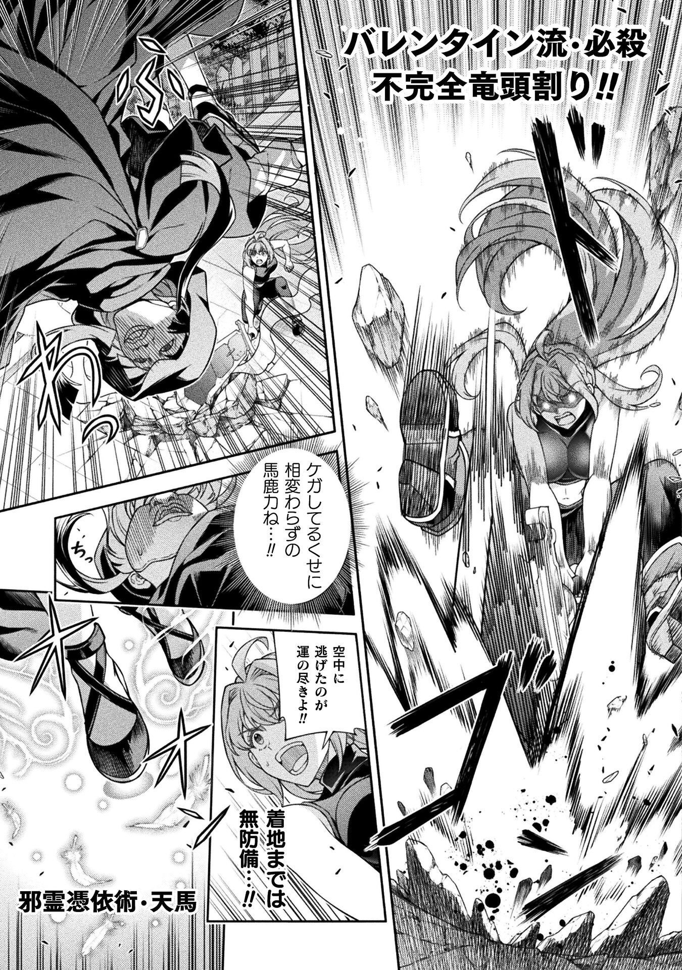 TMおじさん 異世界でモテ期が止まらない! Chap 10 - Next Chap 11