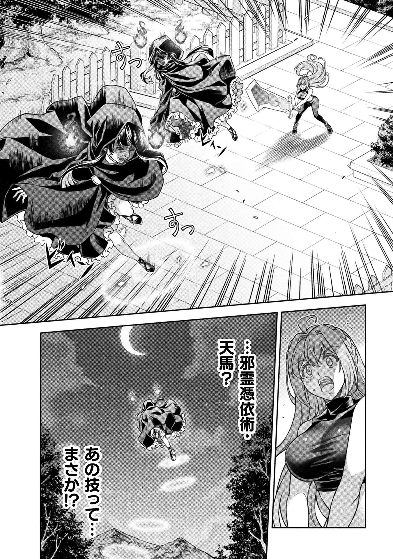 TMおじさん 異世界でモテ期が止まらない! Chap 10 - Next Chap 11