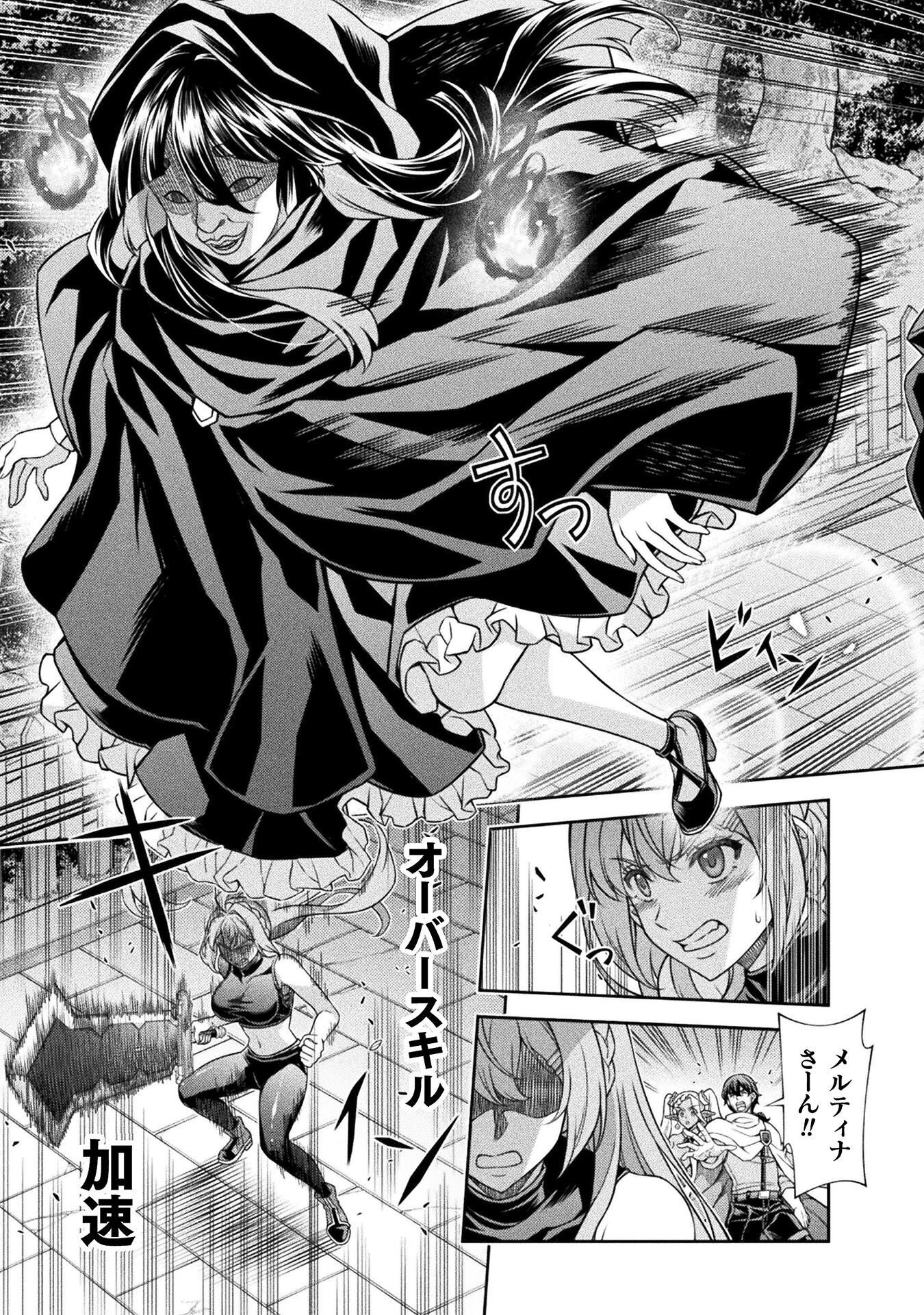 TMおじさん 異世界でモテ期が止まらない! Chap 10 - Next Chap 11