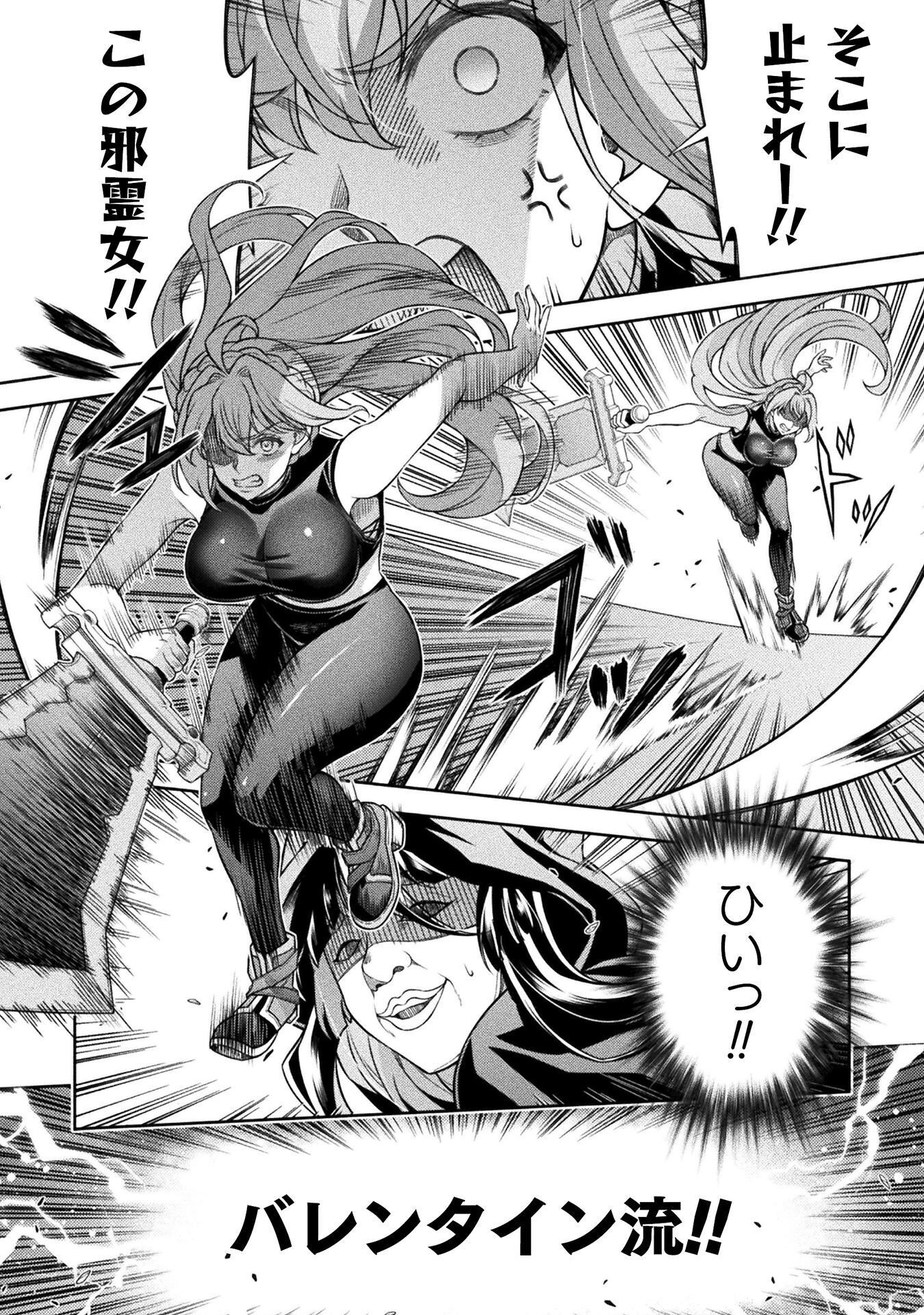 TMおじさん 異世界でモテ期が止まらない! Chap 10 - Next Chap 11