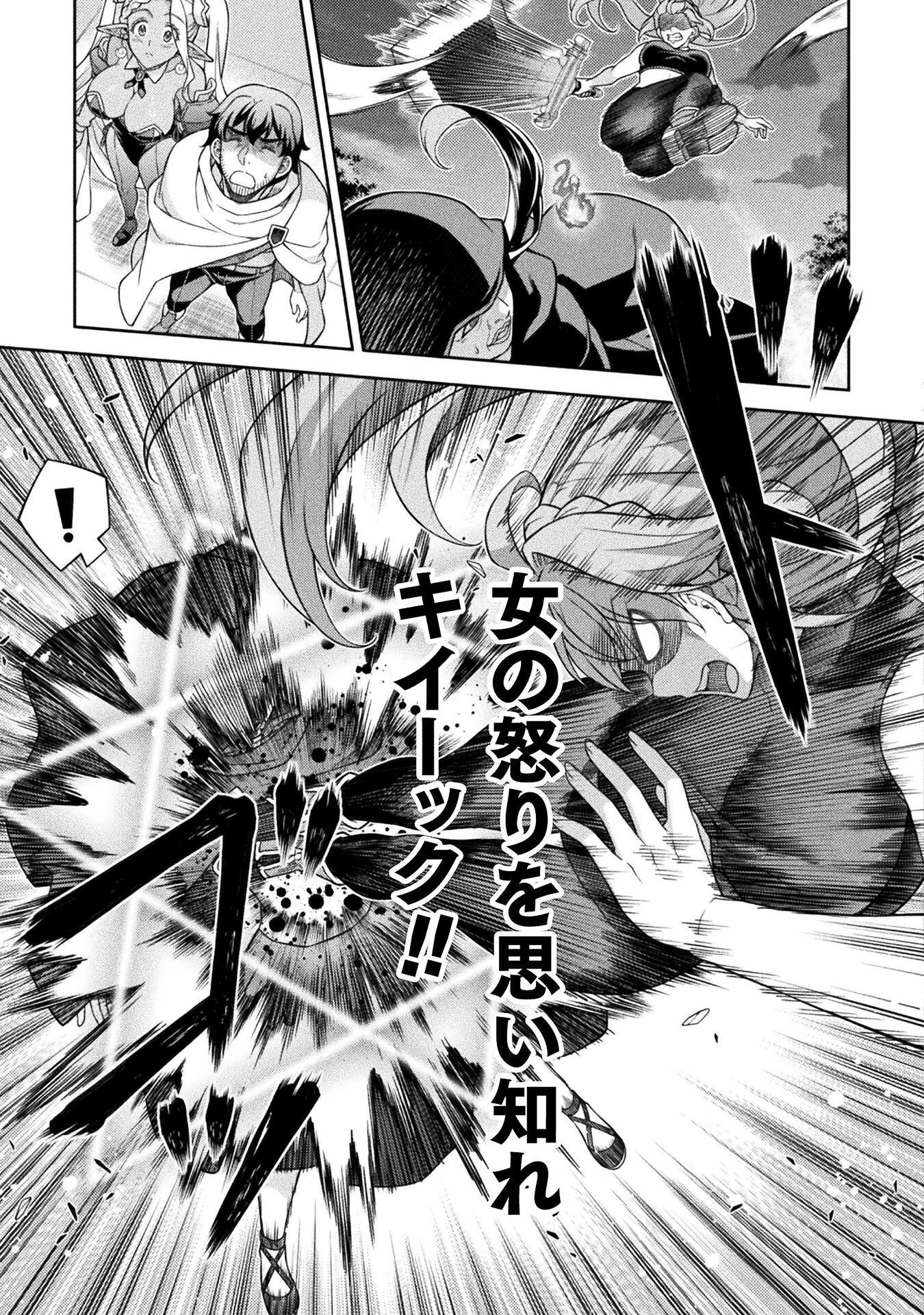 TMおじさん 異世界でモテ期が止まらない! Chap 10 - Next Chap 11