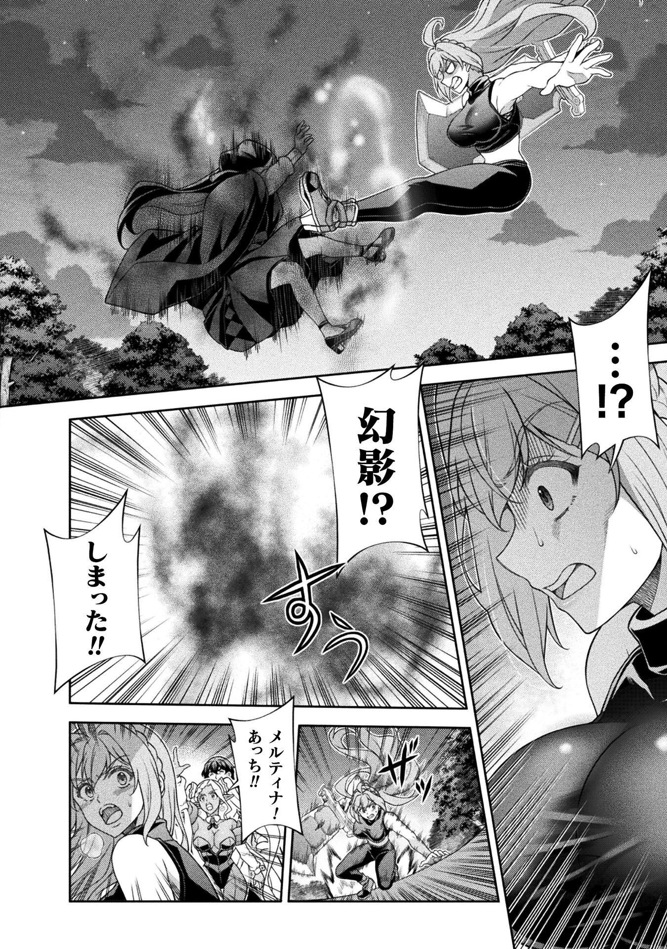 TMおじさん 異世界でモテ期が止まらない! Chap 10 - Next Chap 11