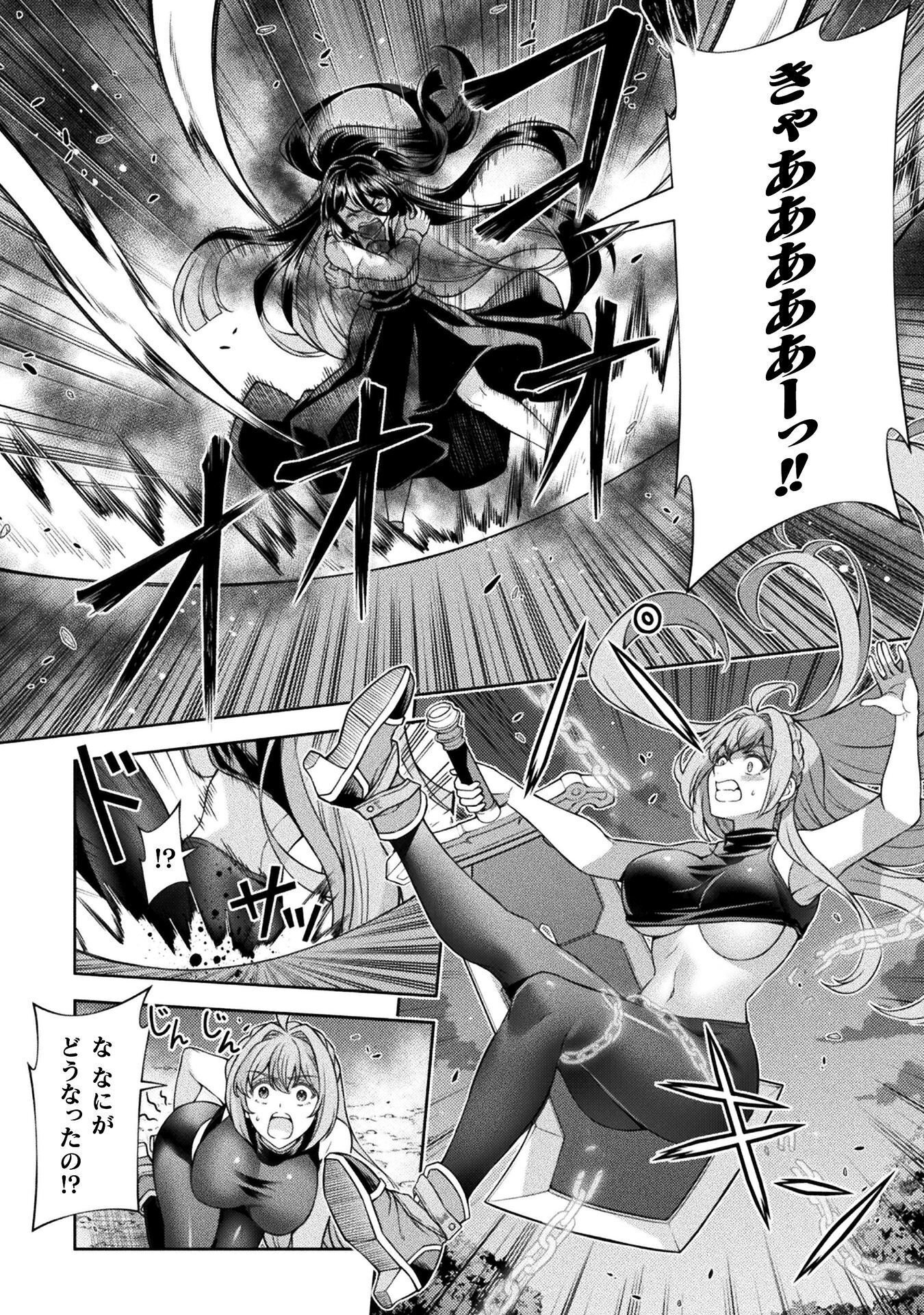 TMおじさん 異世界でモテ期が止まらない! Chap 11 - Next Chap 12