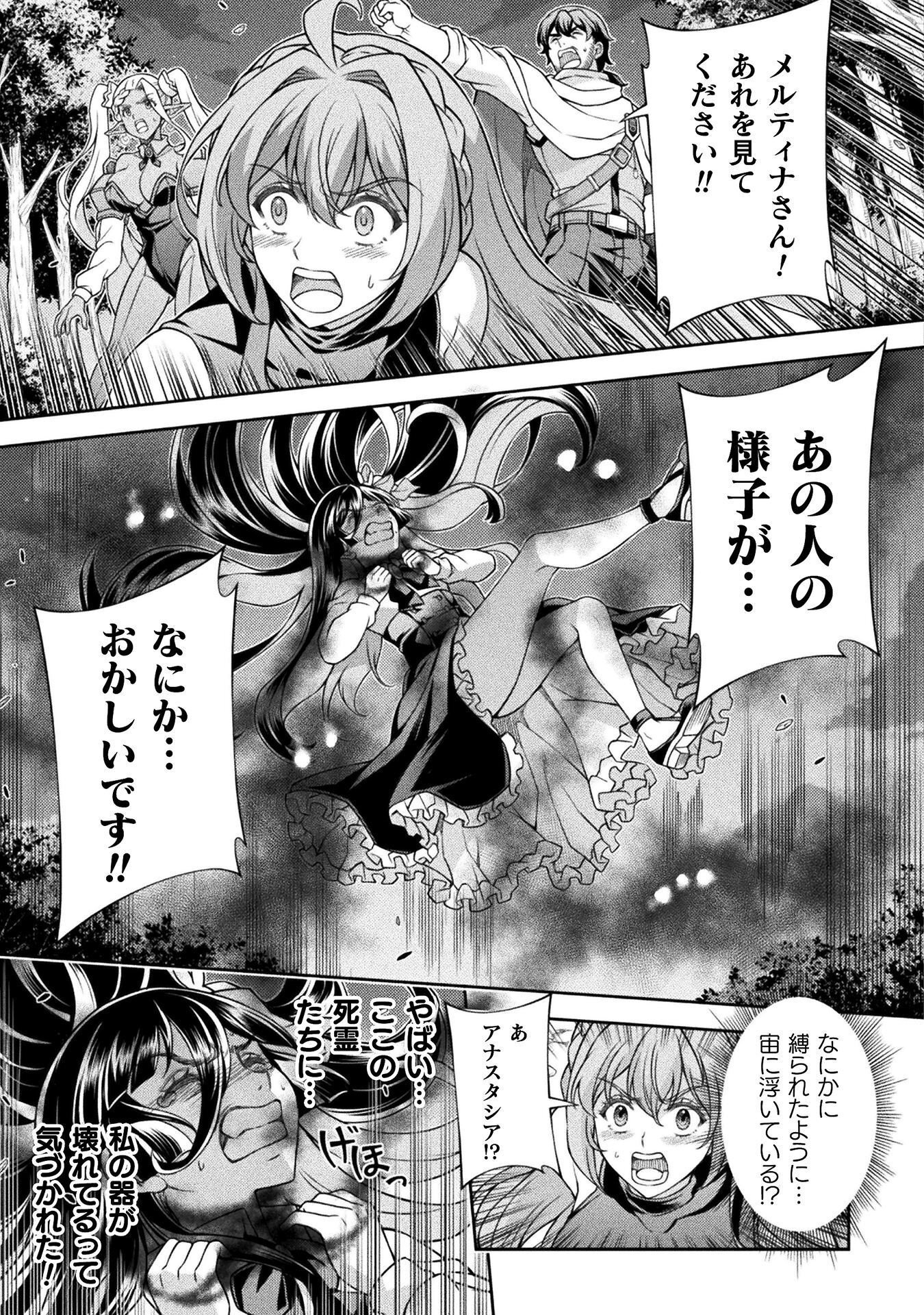 TMおじさん 異世界でモテ期が止まらない! Chap 11 - Next Chap 12